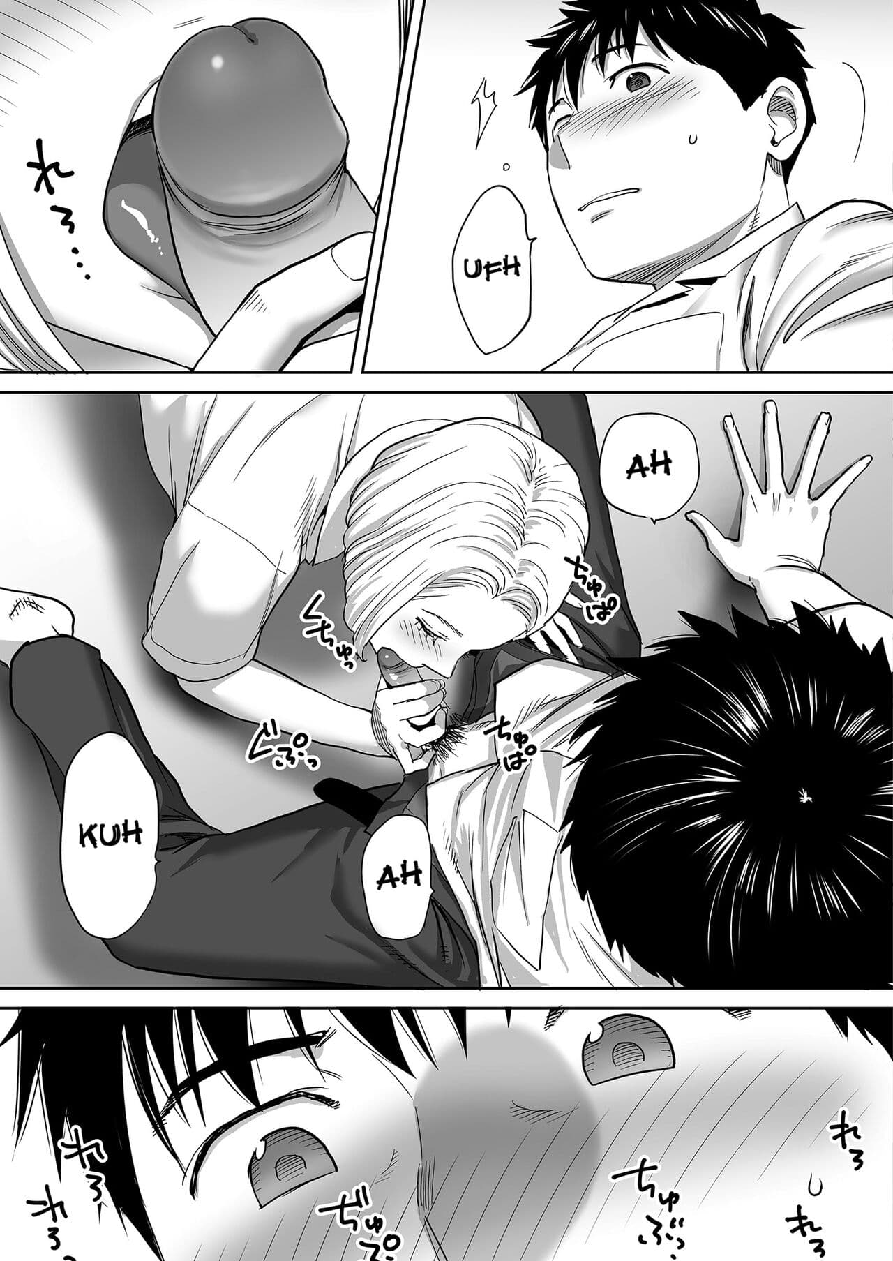 [Katsura Airi] Karami Zakari vol. 1 | Entanglement vol. 1 [English] [Uncensored] page 74