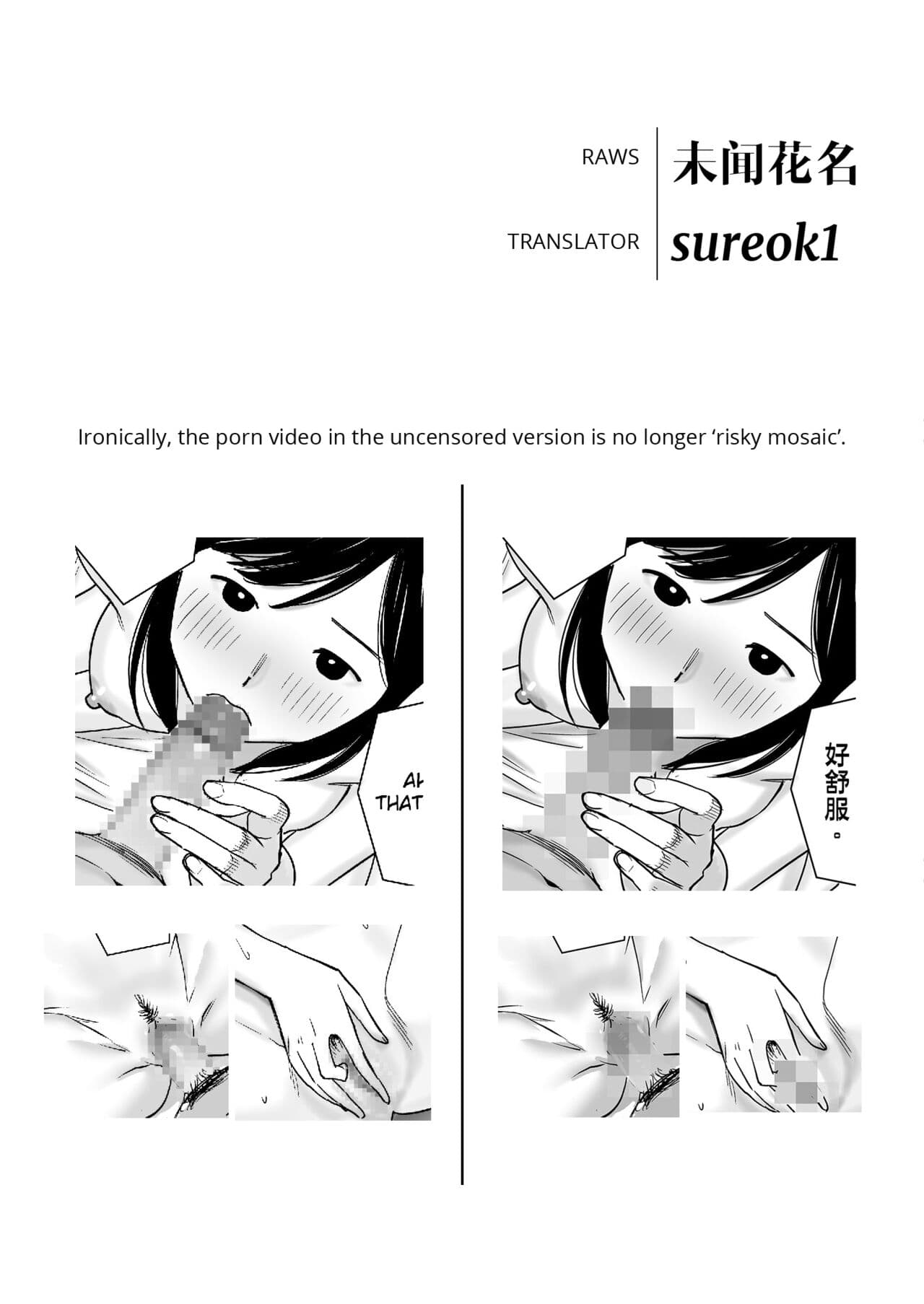 [Katsura Airi] Karami Zakari vol. 1 | Entanglement vol. 1 [English] [Uncensored] page 99