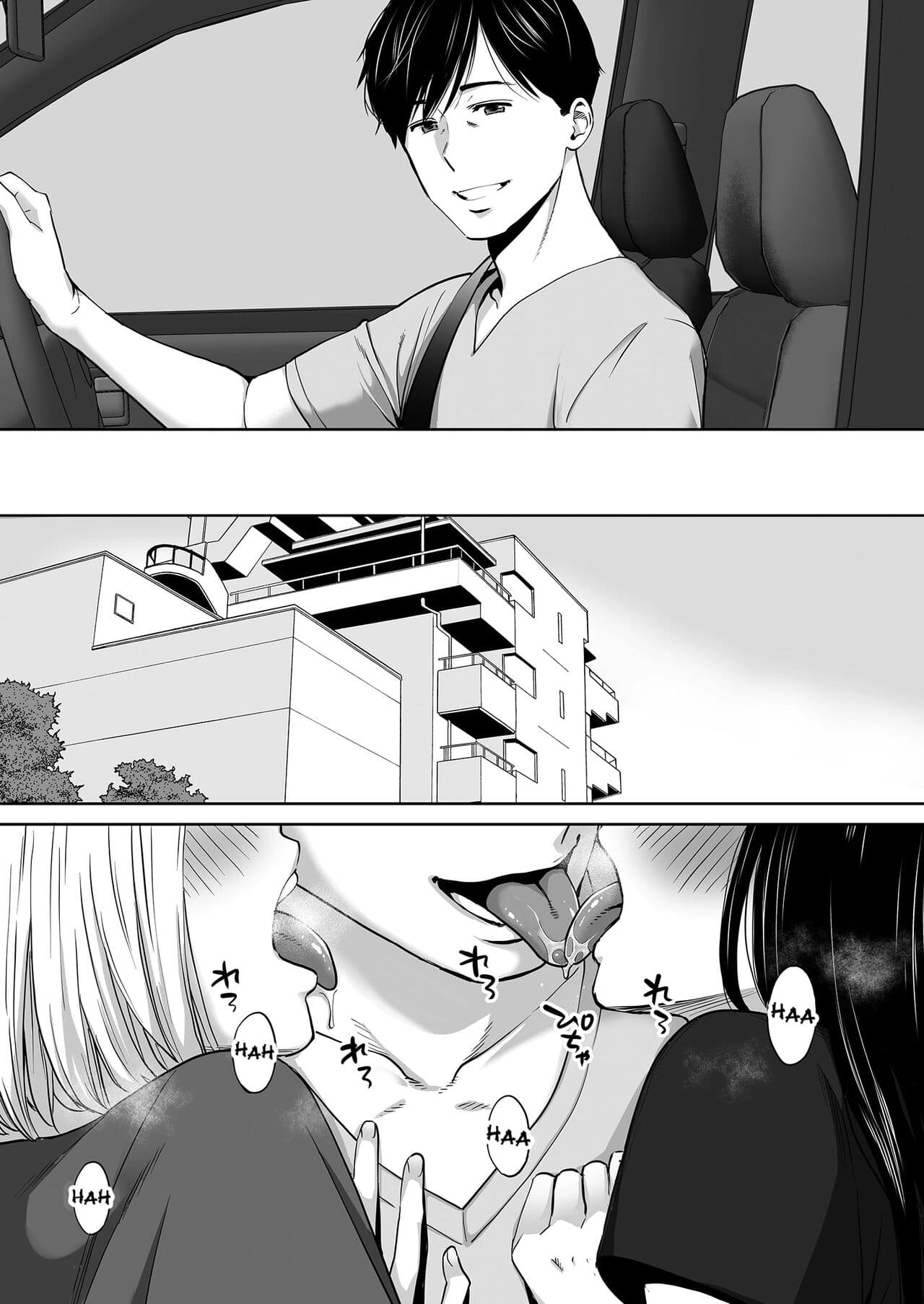 [Katsura Airi] Karami Zakari vol. 3 | Entanglement vol. 3 [English] [Uncensored] page 5