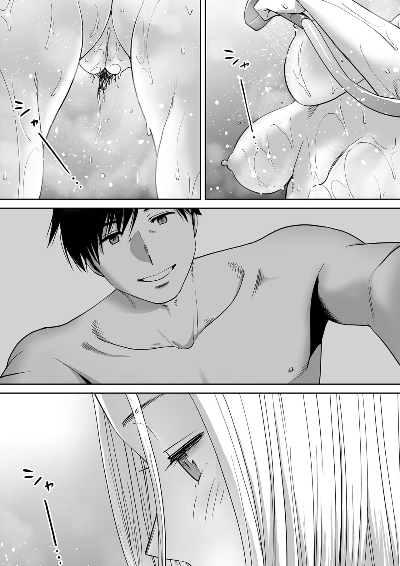 [Katsura Airi] Karami Zakari vol. 3 | Entanglement vol. 3 [English] [Uncensored] page 51