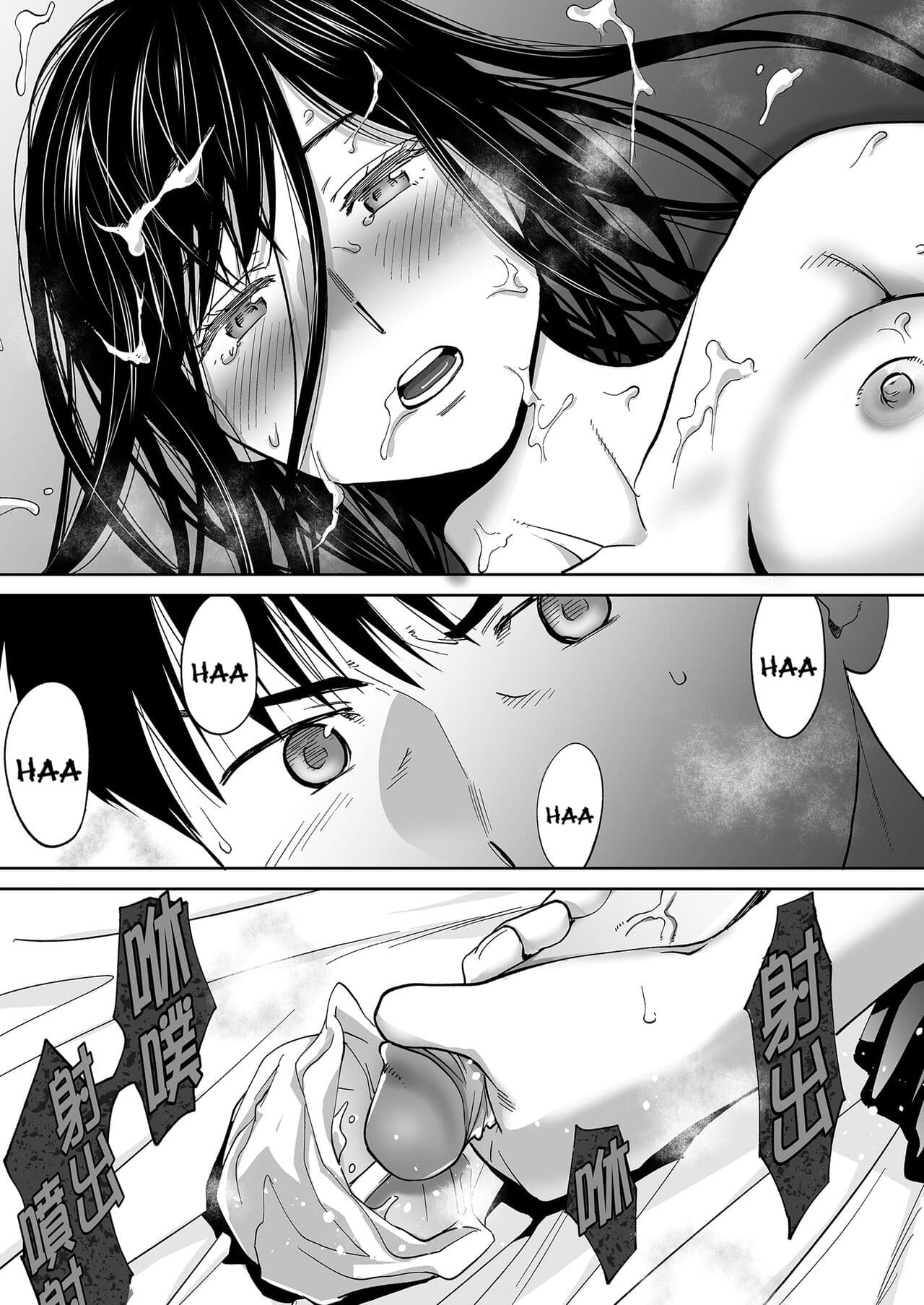 [Katsura Airi] Karami Zakari vol. 3 | Entanglement vol. 3 [English] [Uncensored] page 73