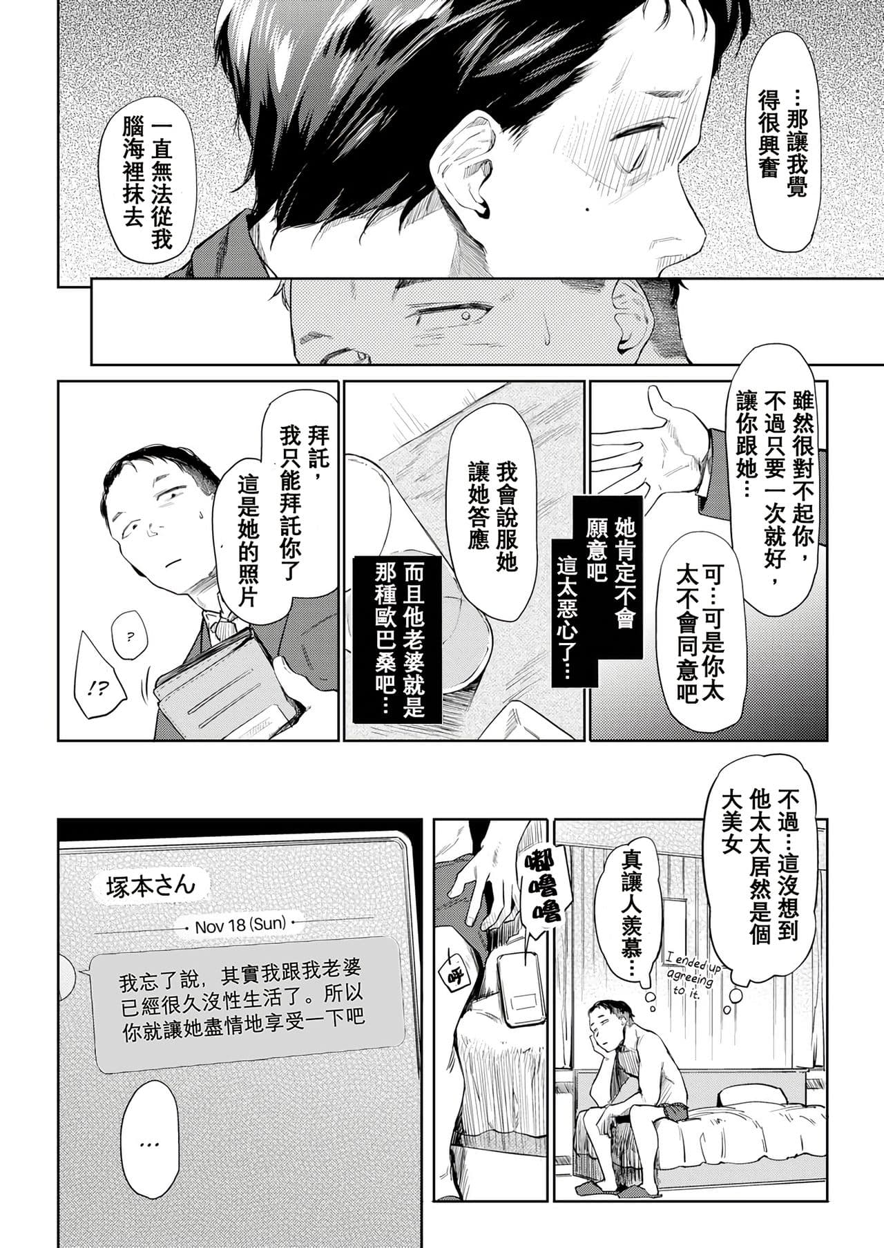 [Esuke] DOLLS ~Jun Nikutai Kankei~ + Toranoana Tokuten Sasshi Okurairi Scene Shuu [Decensored] page 10