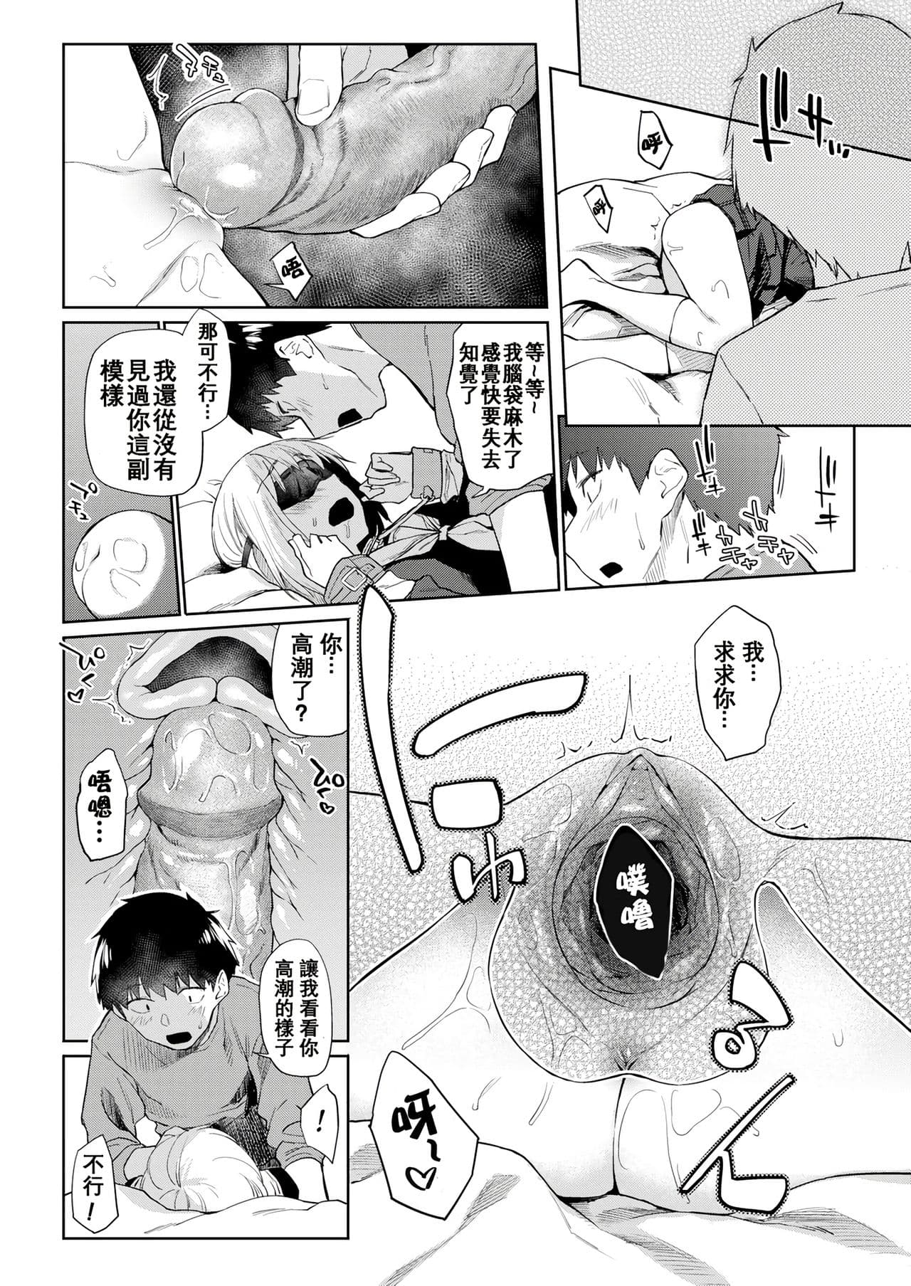 [Esuke] DOLLS ~Jun Nikutai Kankei~ + Toranoana Tokuten Sasshi Okurairi Scene Shuu [Decensored] page 102