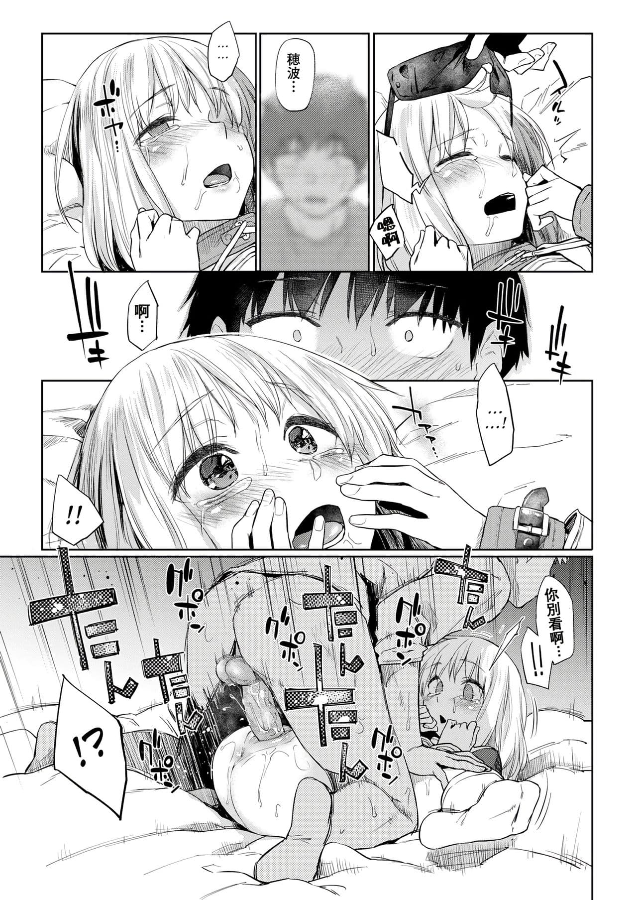 [Esuke] DOLLS ~Jun Nikutai Kankei~ + Toranoana Tokuten Sasshi Okurairi Scene Shuu [Decensored] page 103