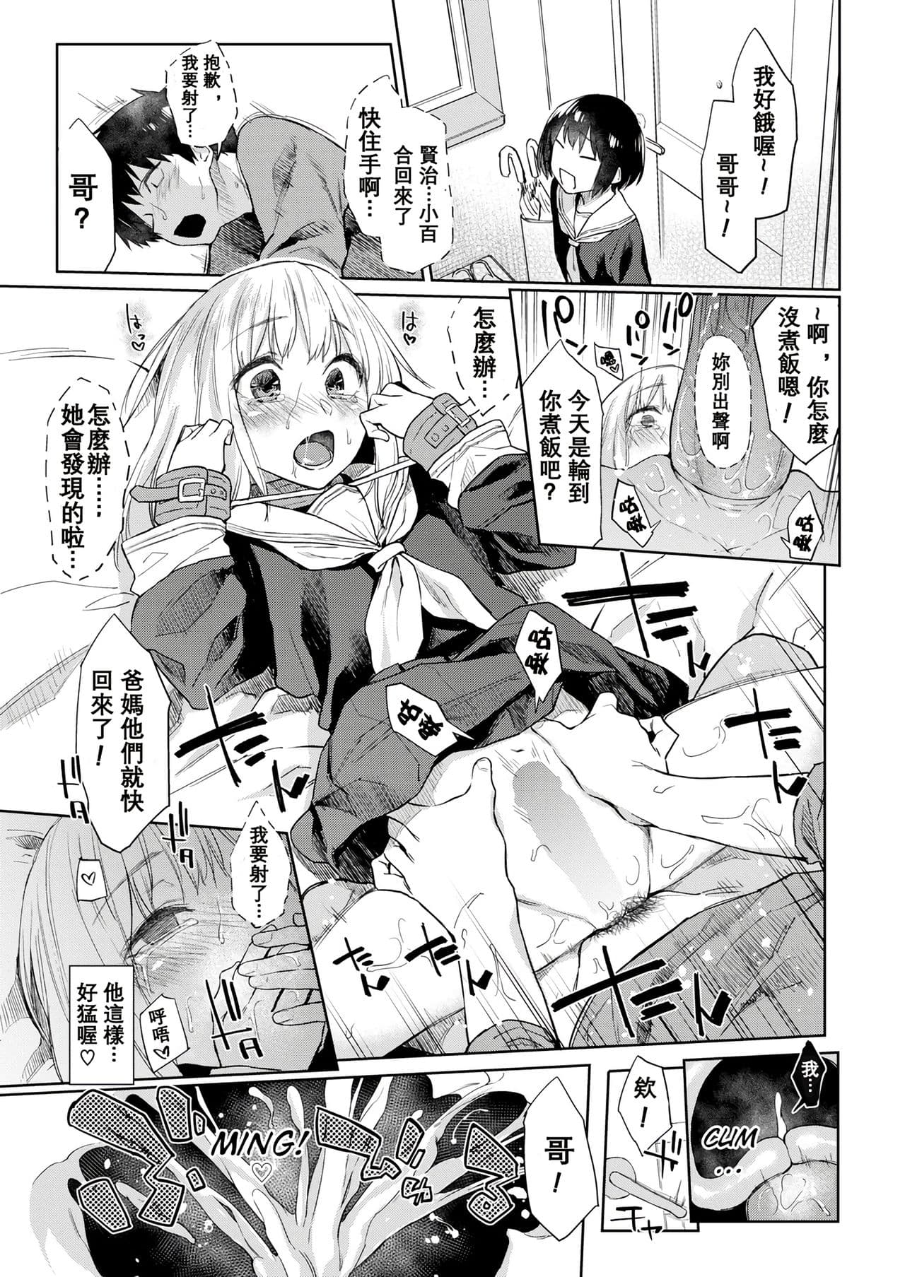 [Esuke] DOLLS ~Jun Nikutai Kankei~ + Toranoana Tokuten Sasshi Okurairi Scene Shuu [Decensored] page 105