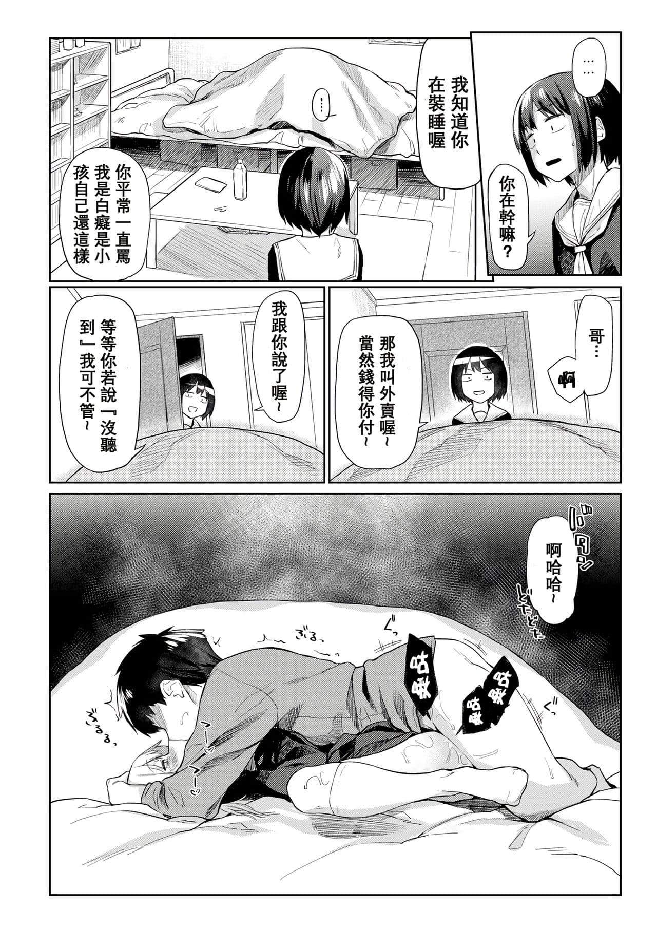 [Esuke] DOLLS ~Jun Nikutai Kankei~ + Toranoana Tokuten Sasshi Okurairi Scene Shuu [Decensored] page 106