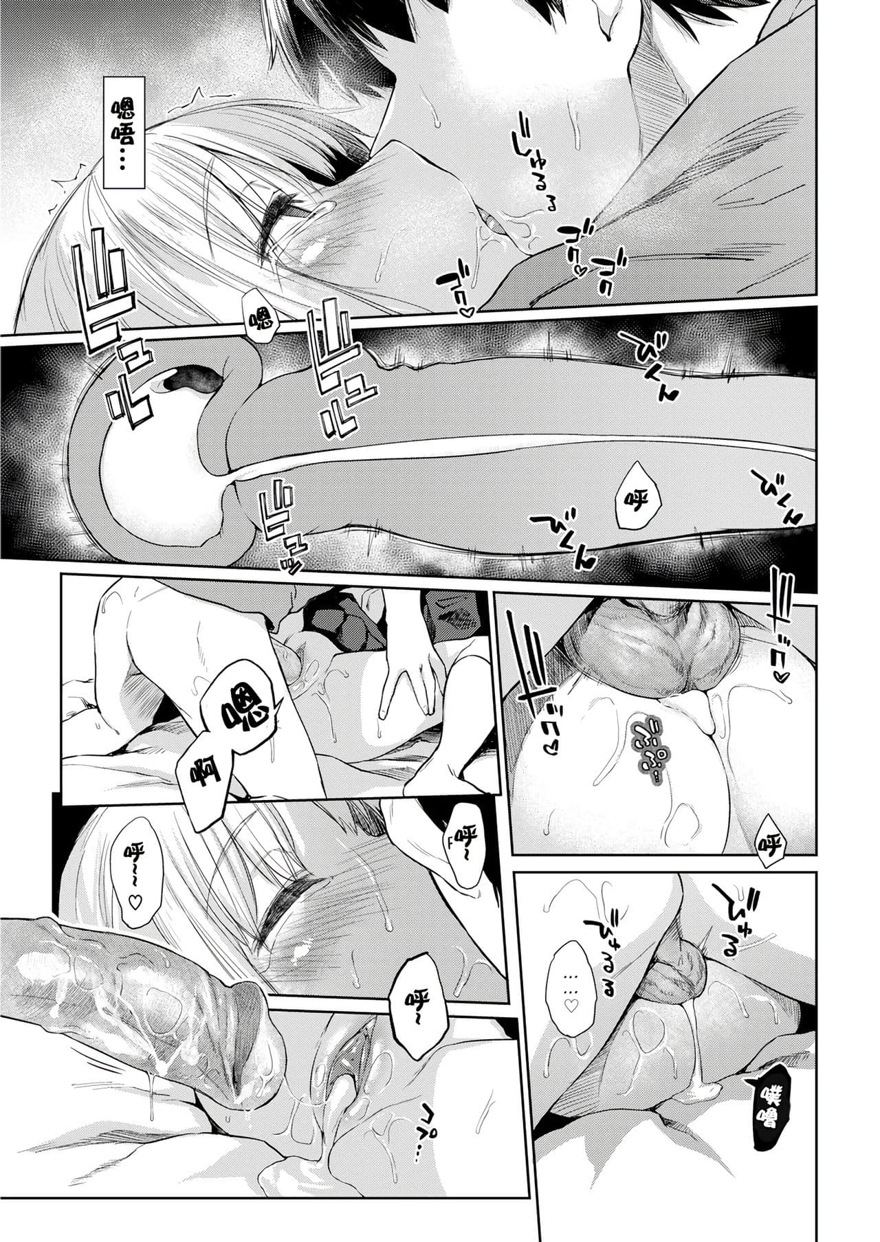[Esuke] DOLLS ~Jun Nikutai Kankei~ + Toranoana Tokuten Sasshi Okurairi Scene Shuu [Decensored] page 107