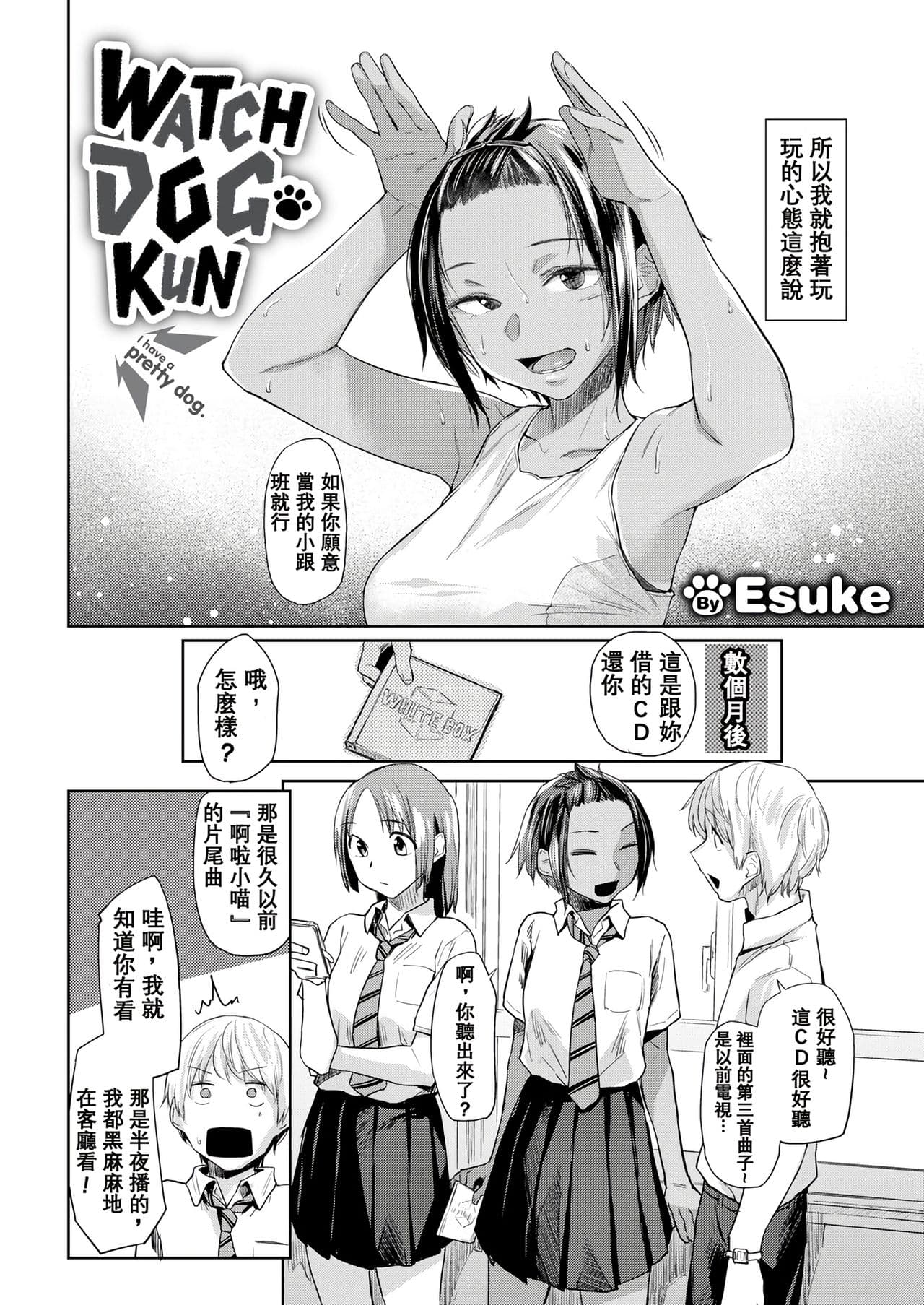 [Esuke] DOLLS ~Jun Nikutai Kankei~ + Toranoana Tokuten Sasshi Okurairi Scene Shuu [Decensored] page 110
