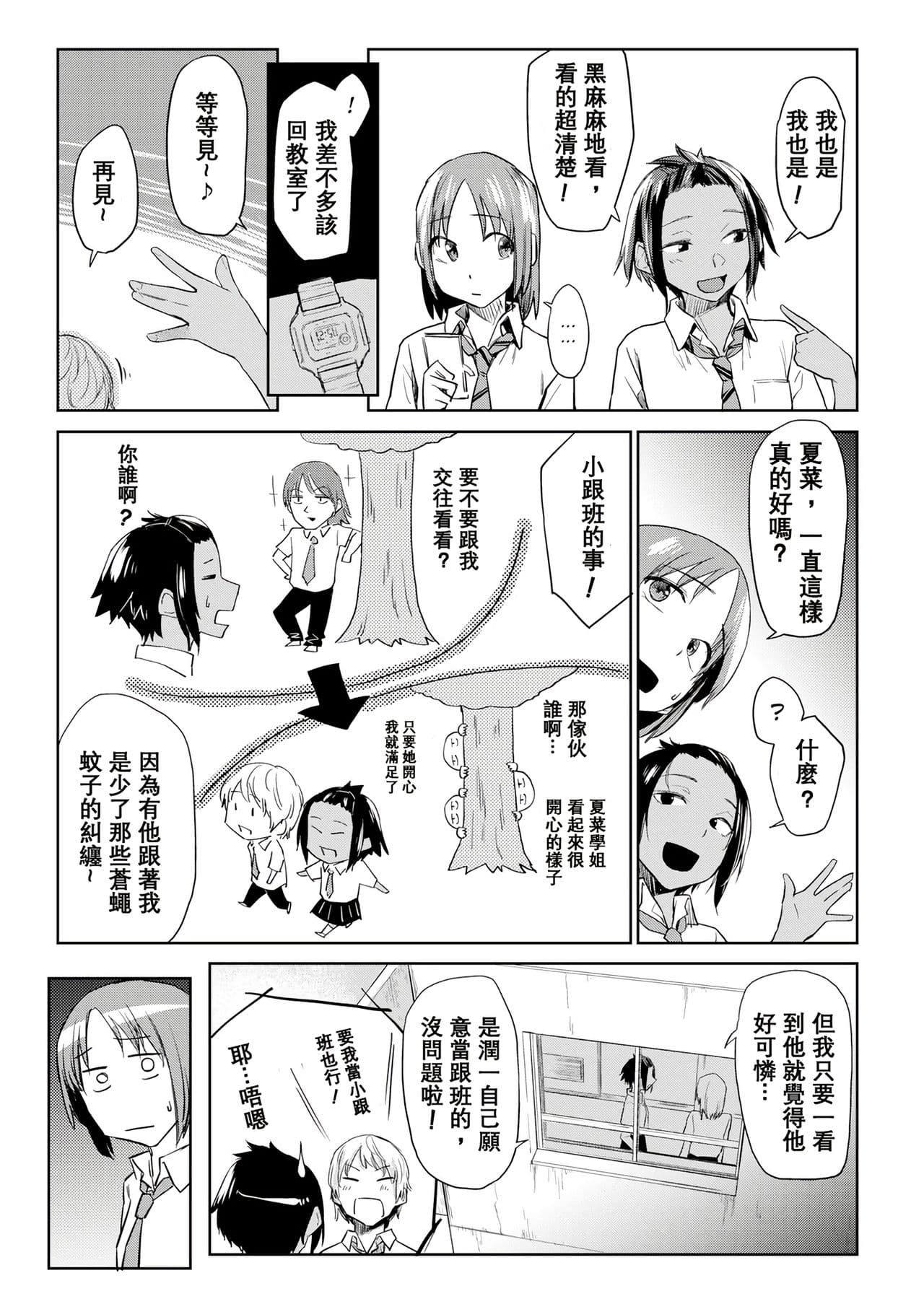 [Esuke] DOLLS ~Jun Nikutai Kankei~ + Toranoana Tokuten Sasshi Okurairi Scene Shuu [Decensored] page 111