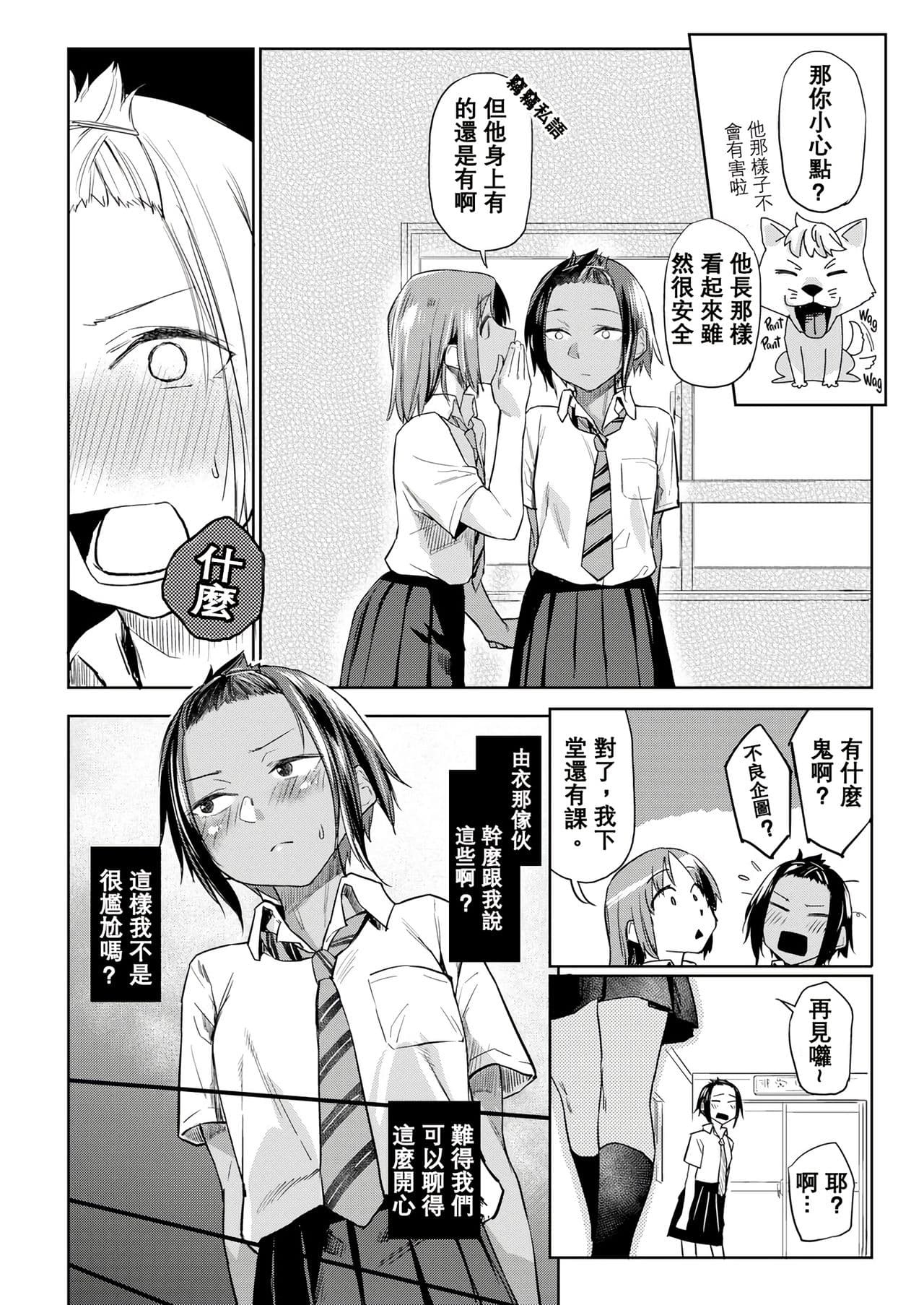 [Esuke] DOLLS ~Jun Nikutai Kankei~ + Toranoana Tokuten Sasshi Okurairi Scene Shuu [Decensored] page 112