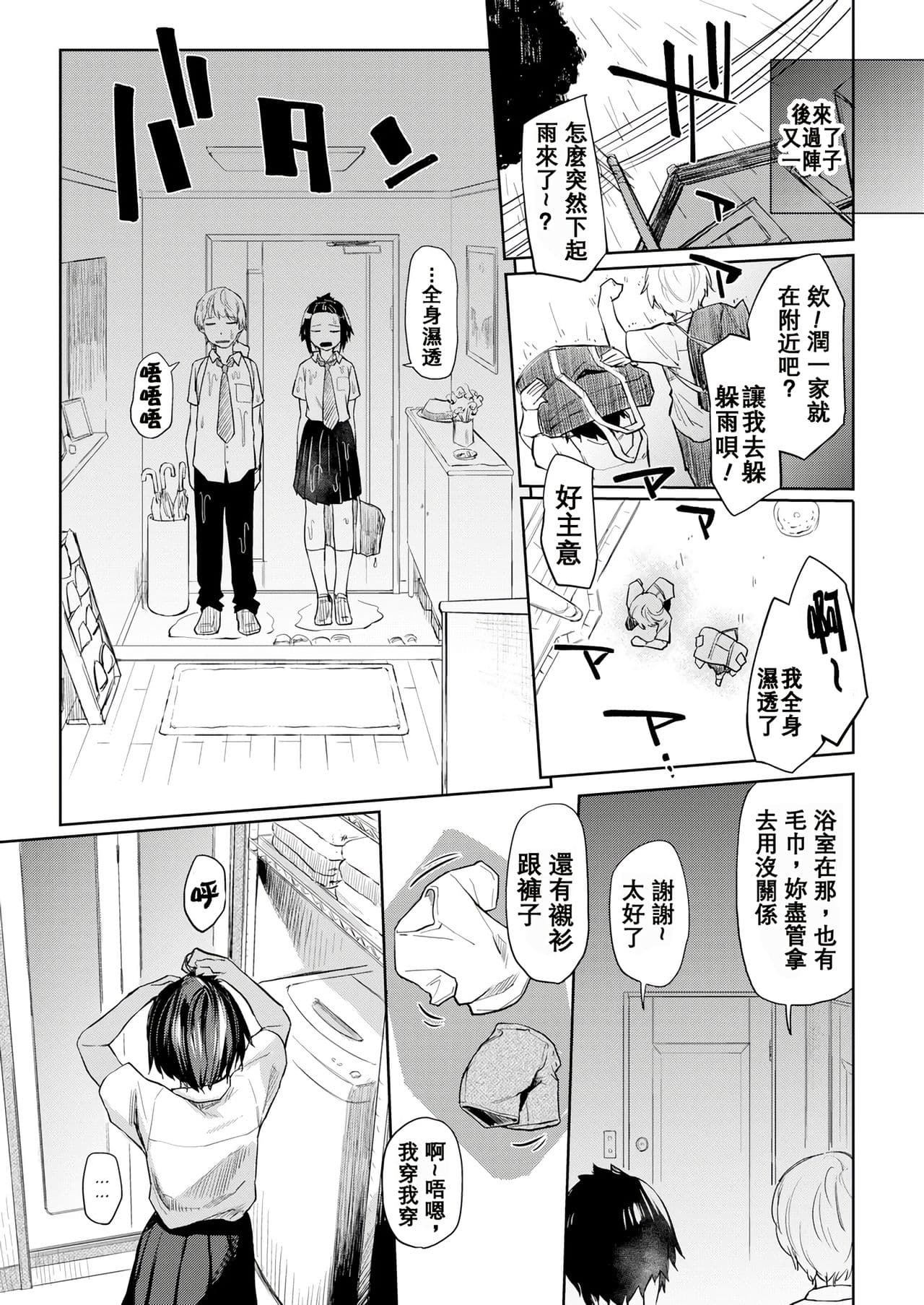 [Esuke] DOLLS ~Jun Nikutai Kankei~ + Toranoana Tokuten Sasshi Okurairi Scene Shuu [Decensored] page 113