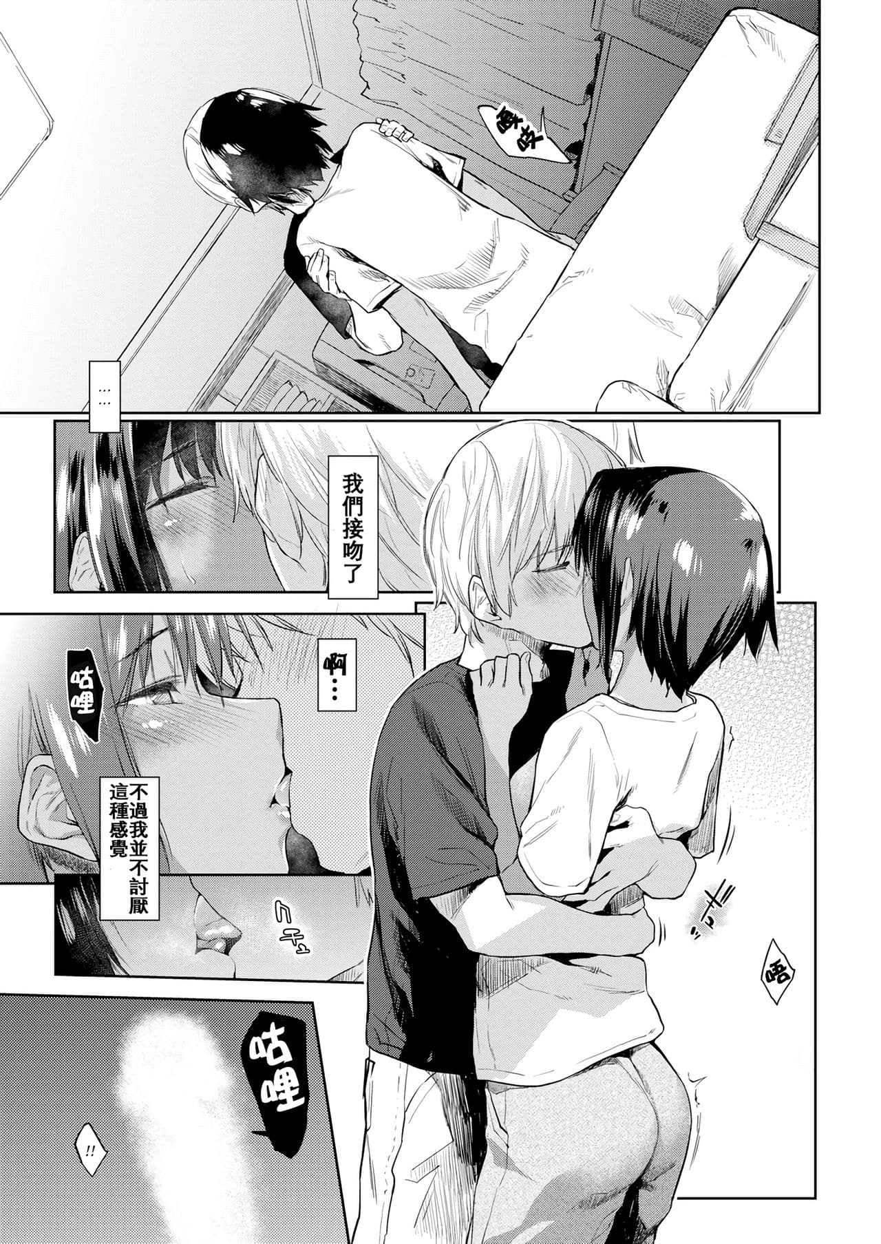 [Esuke] DOLLS ~Jun Nikutai Kankei~ + Toranoana Tokuten Sasshi Okurairi Scene Shuu [Decensored] page 119