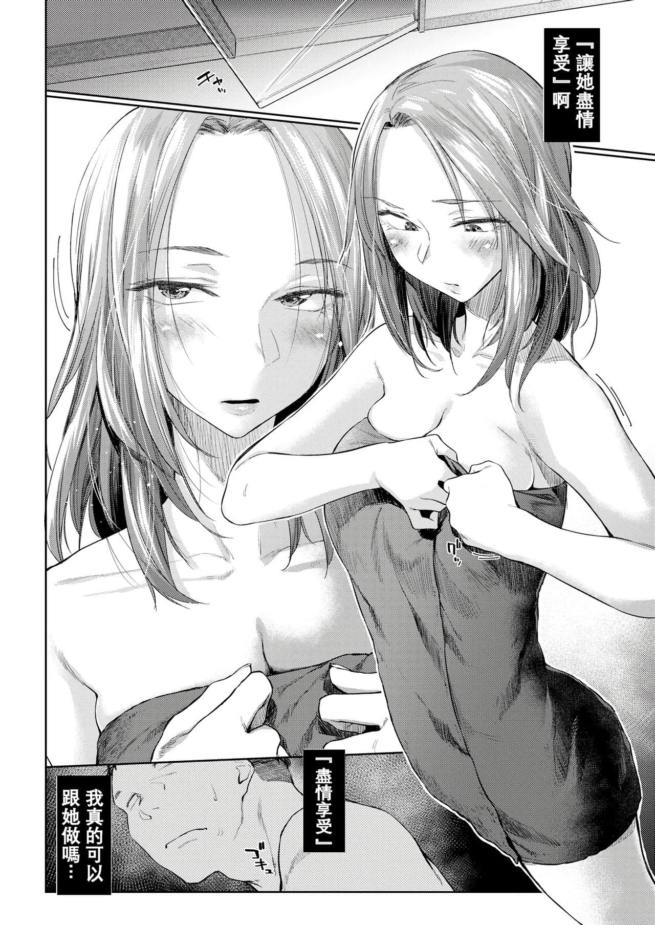 [Esuke] DOLLS ~Jun Nikutai Kankei~ + Toranoana Tokuten Sasshi Okurairi Scene Shuu [Decensored] page 12