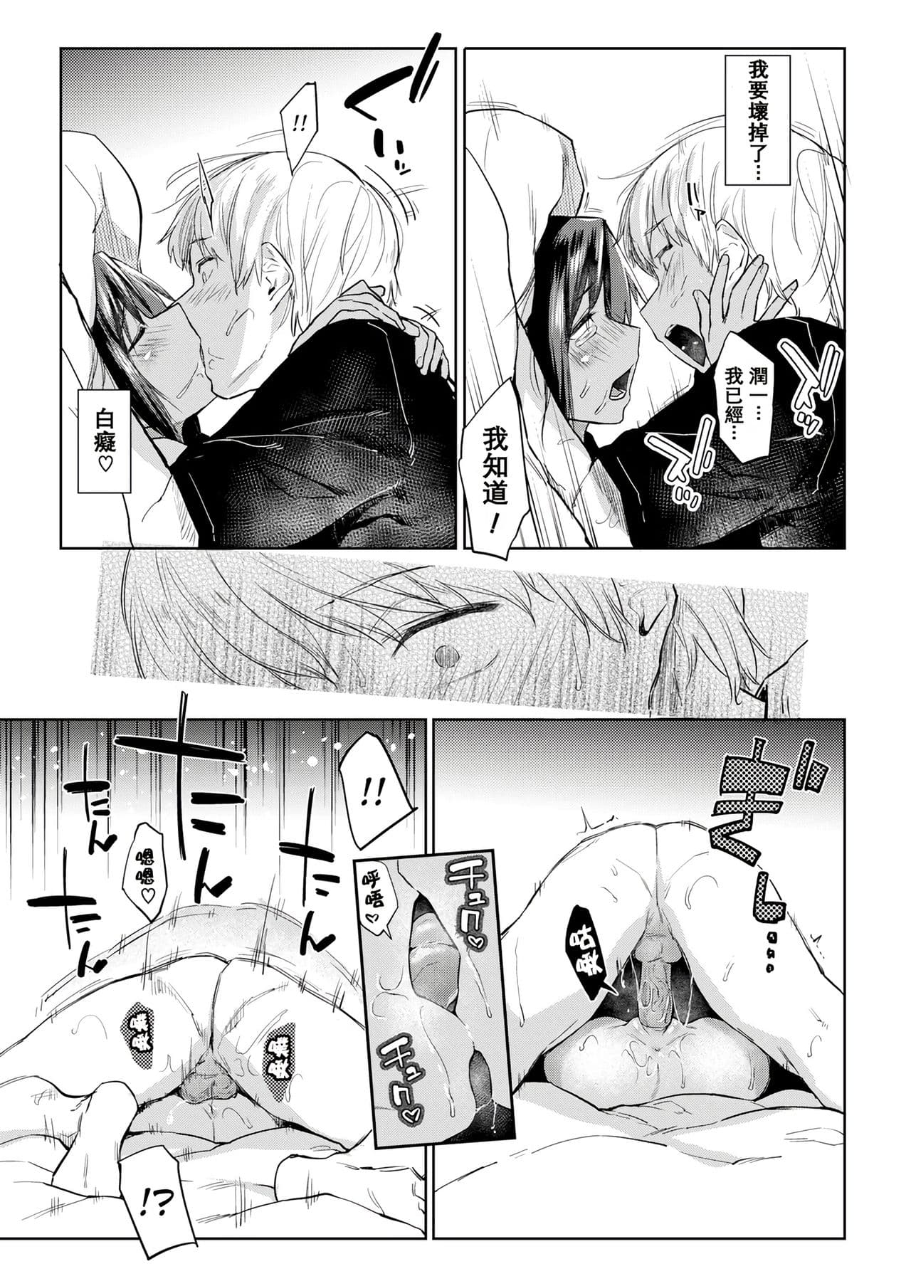[Esuke] DOLLS ~Jun Nikutai Kankei~ + Toranoana Tokuten Sasshi Okurairi Scene Shuu [Decensored] page 123