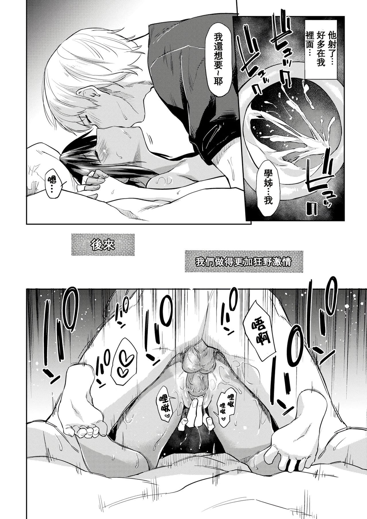 [Esuke] DOLLS ~Jun Nikutai Kankei~ + Toranoana Tokuten Sasshi Okurairi Scene Shuu [Decensored] page 126