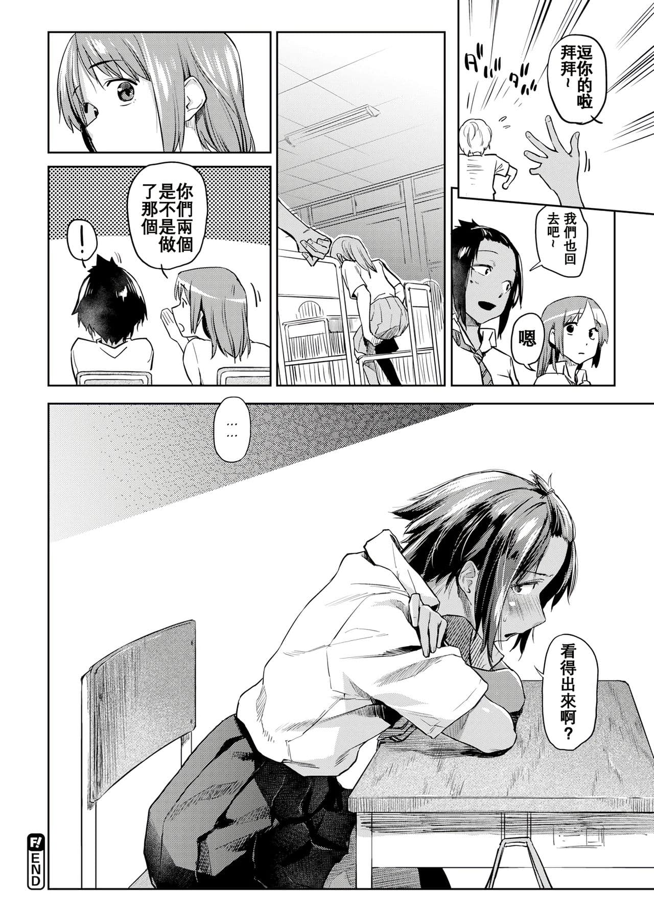 [Esuke] DOLLS ~Jun Nikutai Kankei~ + Toranoana Tokuten Sasshi Okurairi Scene Shuu [Decensored] page 132