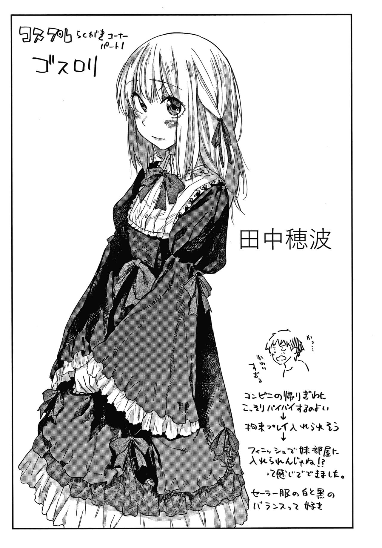 [Esuke] DOLLS ~Jun Nikutai Kankei~ + Toranoana Tokuten Sasshi Okurairi Scene Shuu [Decensored] page 133