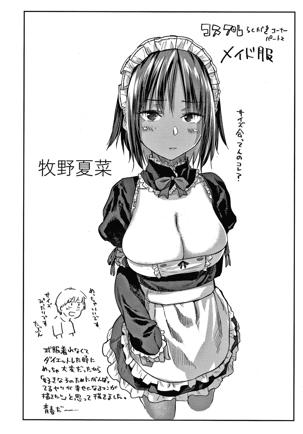 [Esuke] DOLLS ~Jun Nikutai Kankei~ + Toranoana Tokuten Sasshi Okurairi Scene Shuu [Decensored] page 134