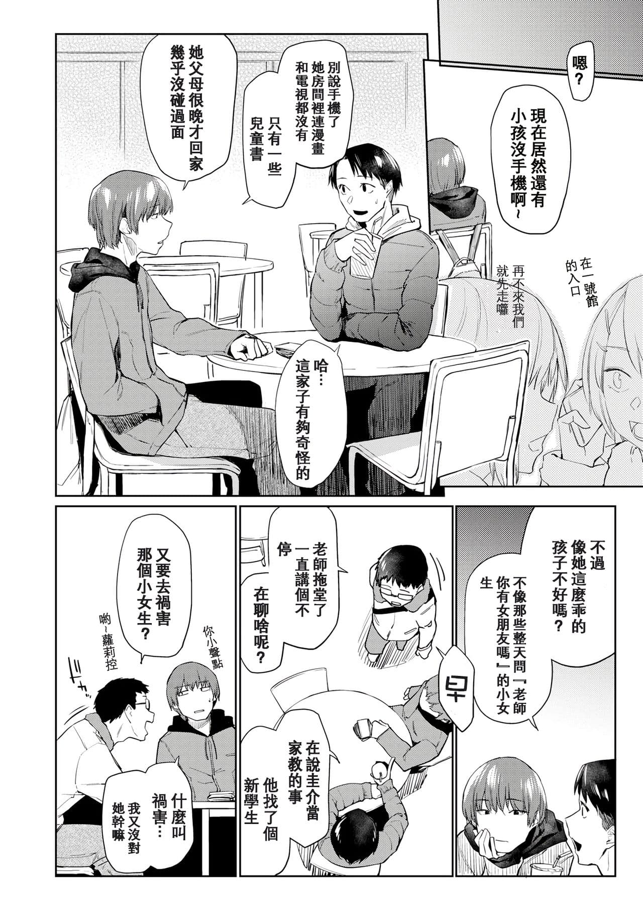 [Esuke] DOLLS ~Jun Nikutai Kankei~ + Toranoana Tokuten Sasshi Okurairi Scene Shuu [Decensored] page 136
