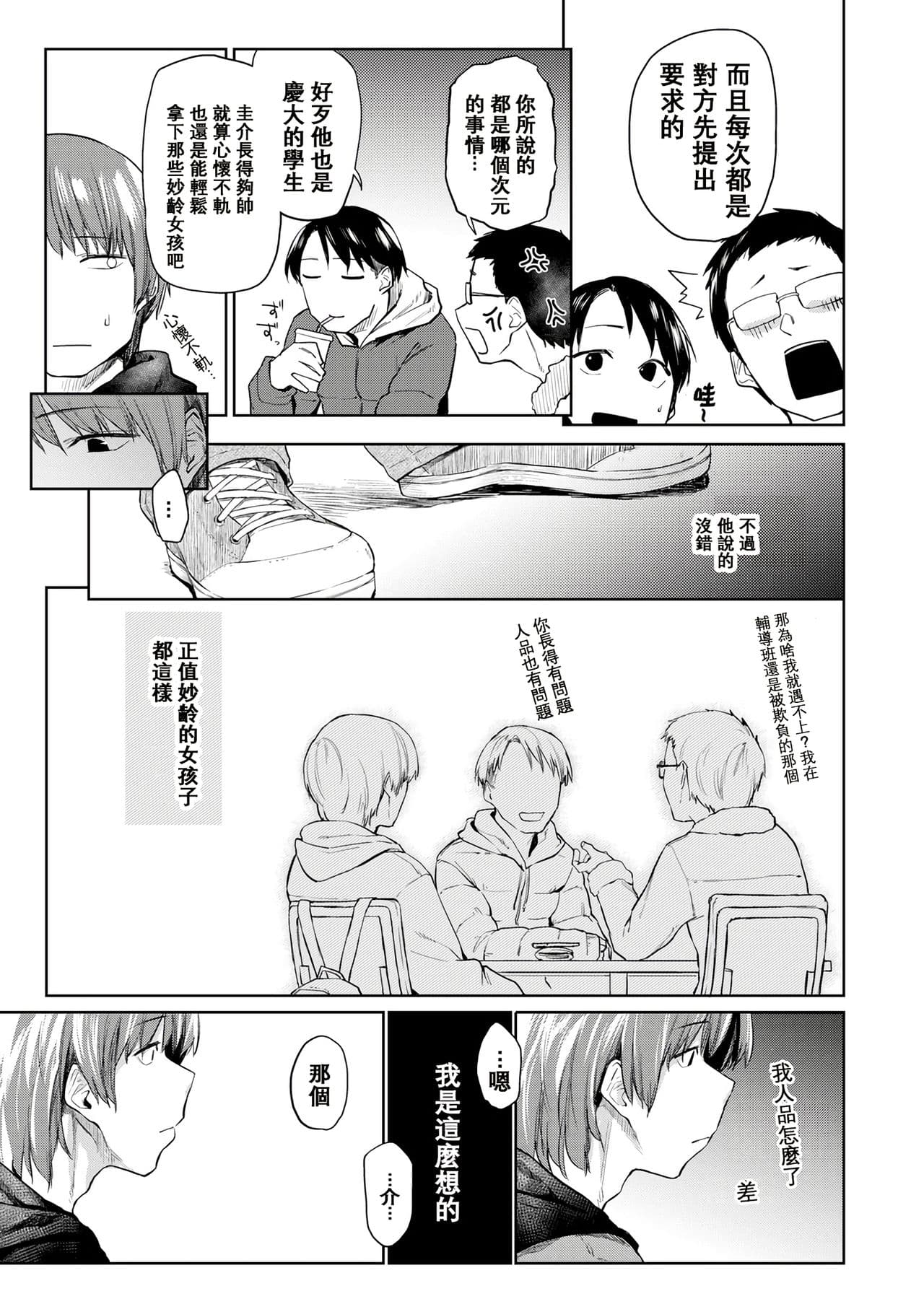 [Esuke] DOLLS ~Jun Nikutai Kankei~ + Toranoana Tokuten Sasshi Okurairi Scene Shuu [Decensored] page 137