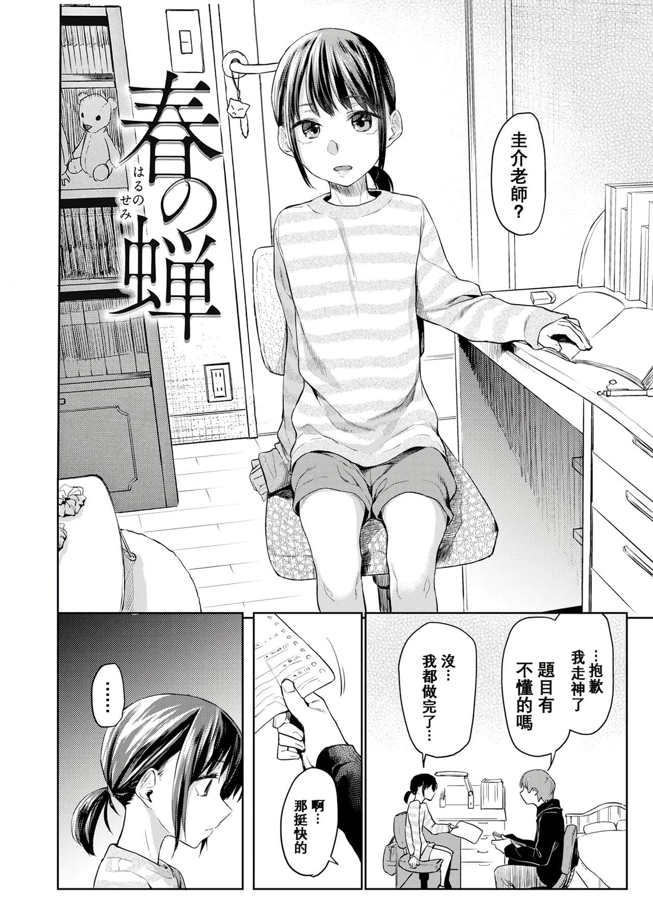[Esuke] DOLLS ~Jun Nikutai Kankei~ + Toranoana Tokuten Sasshi Okurairi Scene Shuu [Decensored] page 138