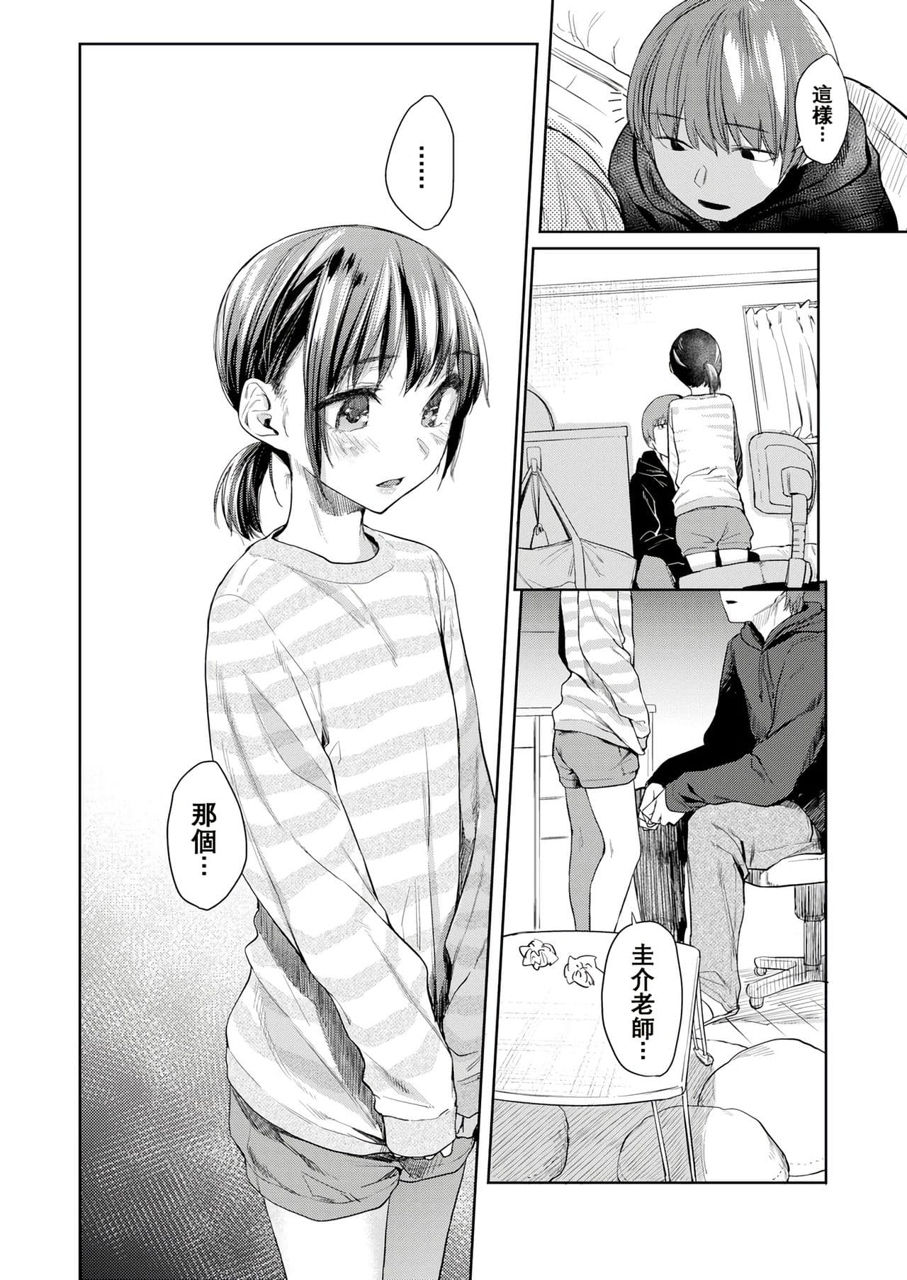 [Esuke] DOLLS ~Jun Nikutai Kankei~ + Toranoana Tokuten Sasshi Okurairi Scene Shuu [Decensored] page 140