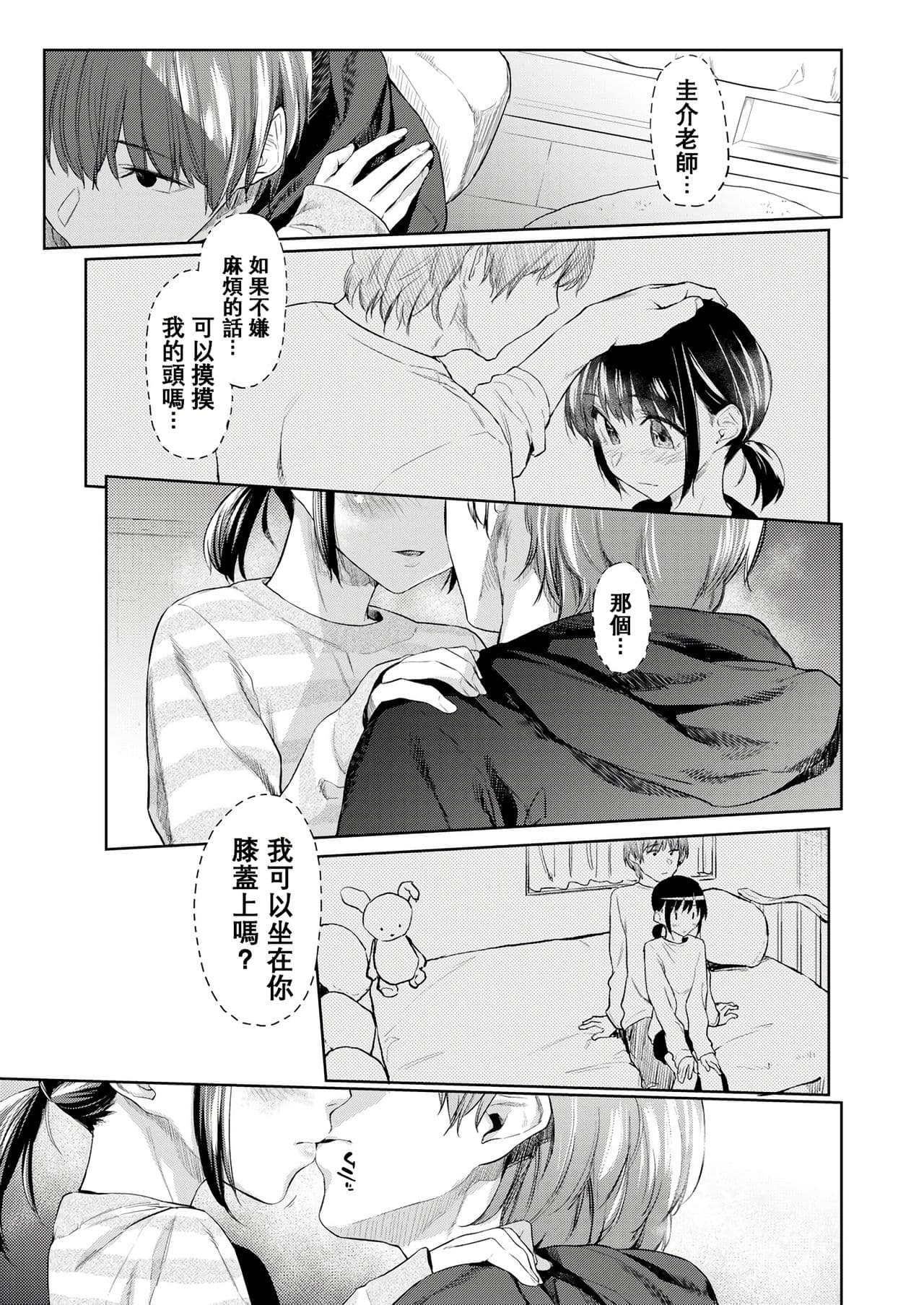 [Esuke] DOLLS ~Jun Nikutai Kankei~ + Toranoana Tokuten Sasshi Okurairi Scene Shuu [Decensored] page 141