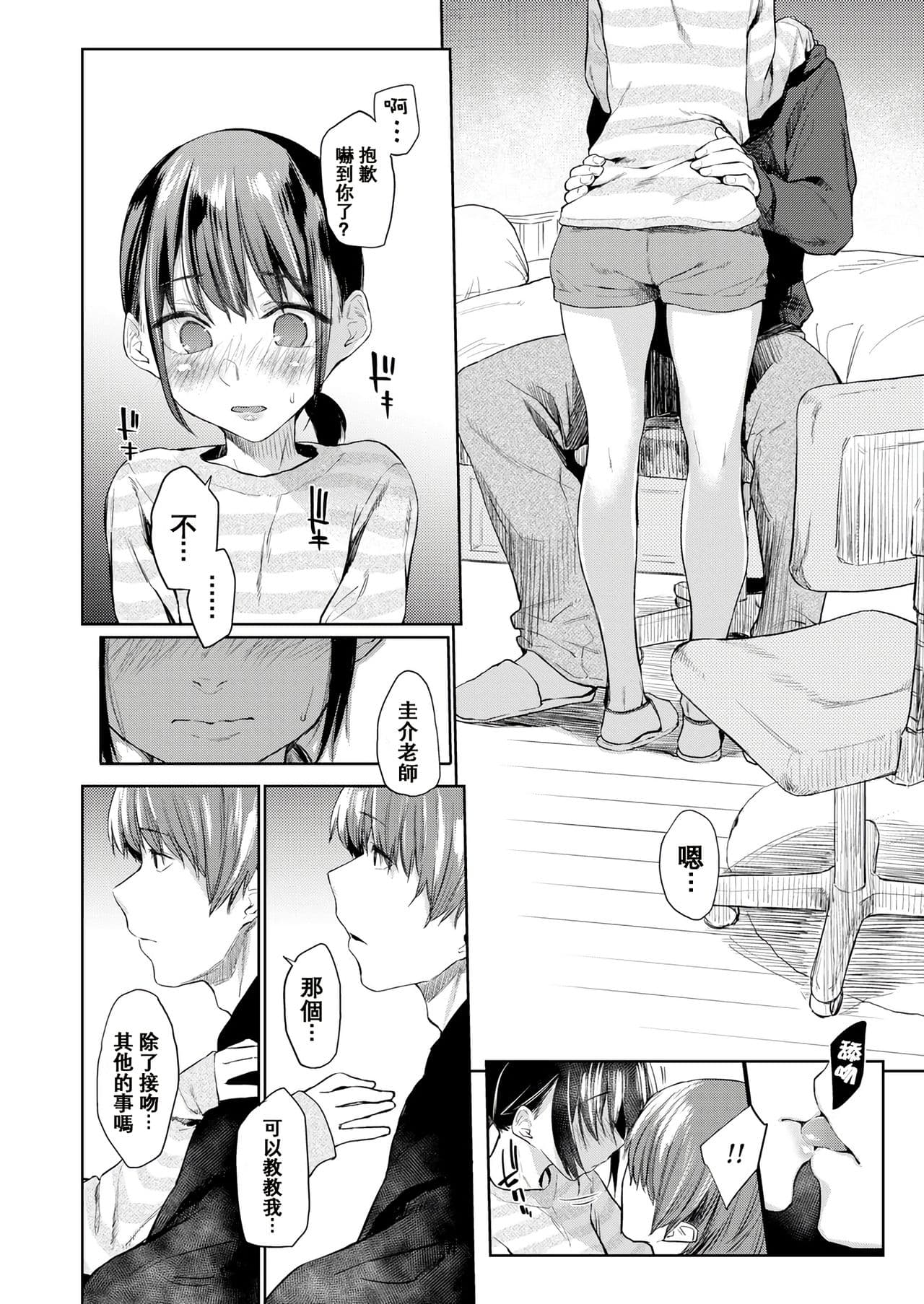 [Esuke] DOLLS ~Jun Nikutai Kankei~ + Toranoana Tokuten Sasshi Okurairi Scene Shuu [Decensored] page 142