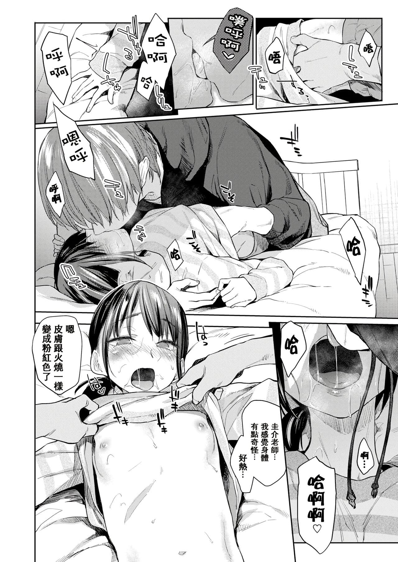 [Esuke] DOLLS ~Jun Nikutai Kankei~ + Toranoana Tokuten Sasshi Okurairi Scene Shuu [Decensored] page 144