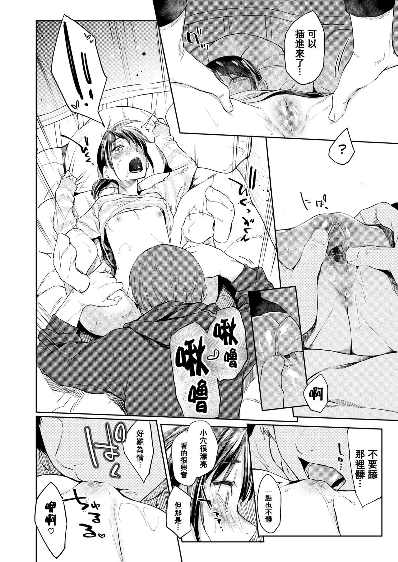 [Esuke] DOLLS ~Jun Nikutai Kankei~ + Toranoana Tokuten Sasshi Okurairi Scene Shuu [Decensored] page 148