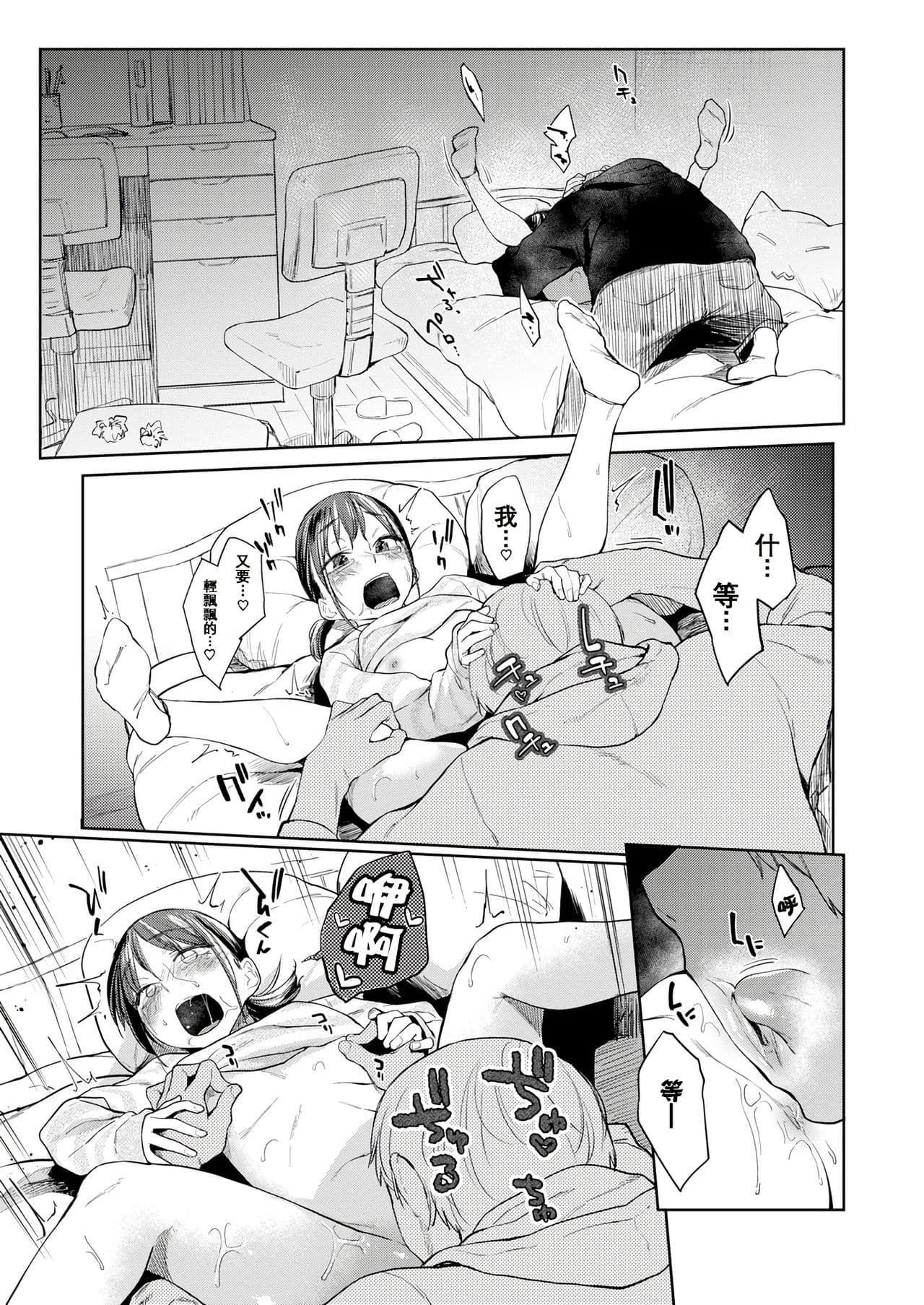 [Esuke] DOLLS ~Jun Nikutai Kankei~ + Toranoana Tokuten Sasshi Okurairi Scene Shuu [Decensored] page 149