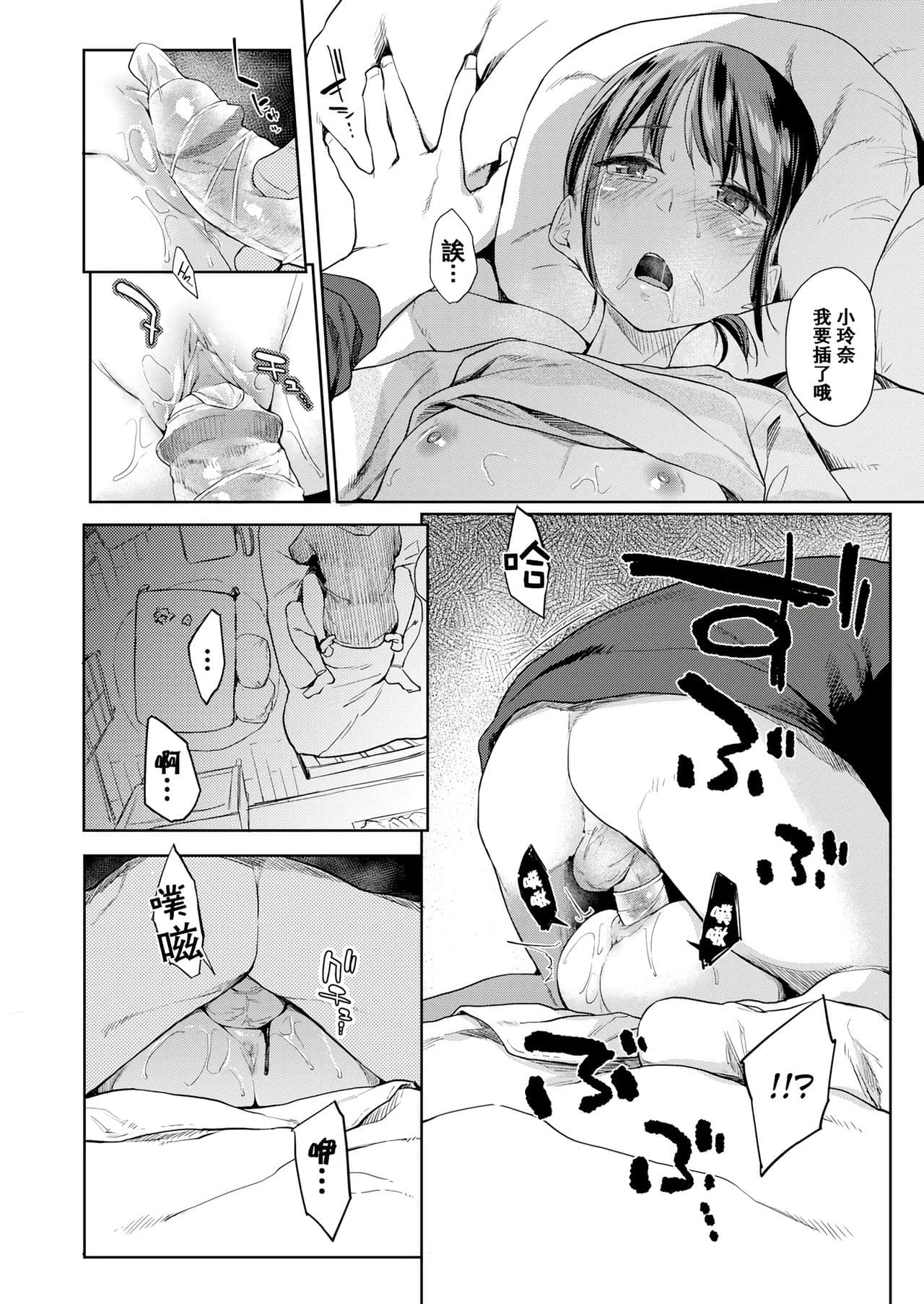 [Esuke] DOLLS ~Jun Nikutai Kankei~ + Toranoana Tokuten Sasshi Okurairi Scene Shuu [Decensored] page 152