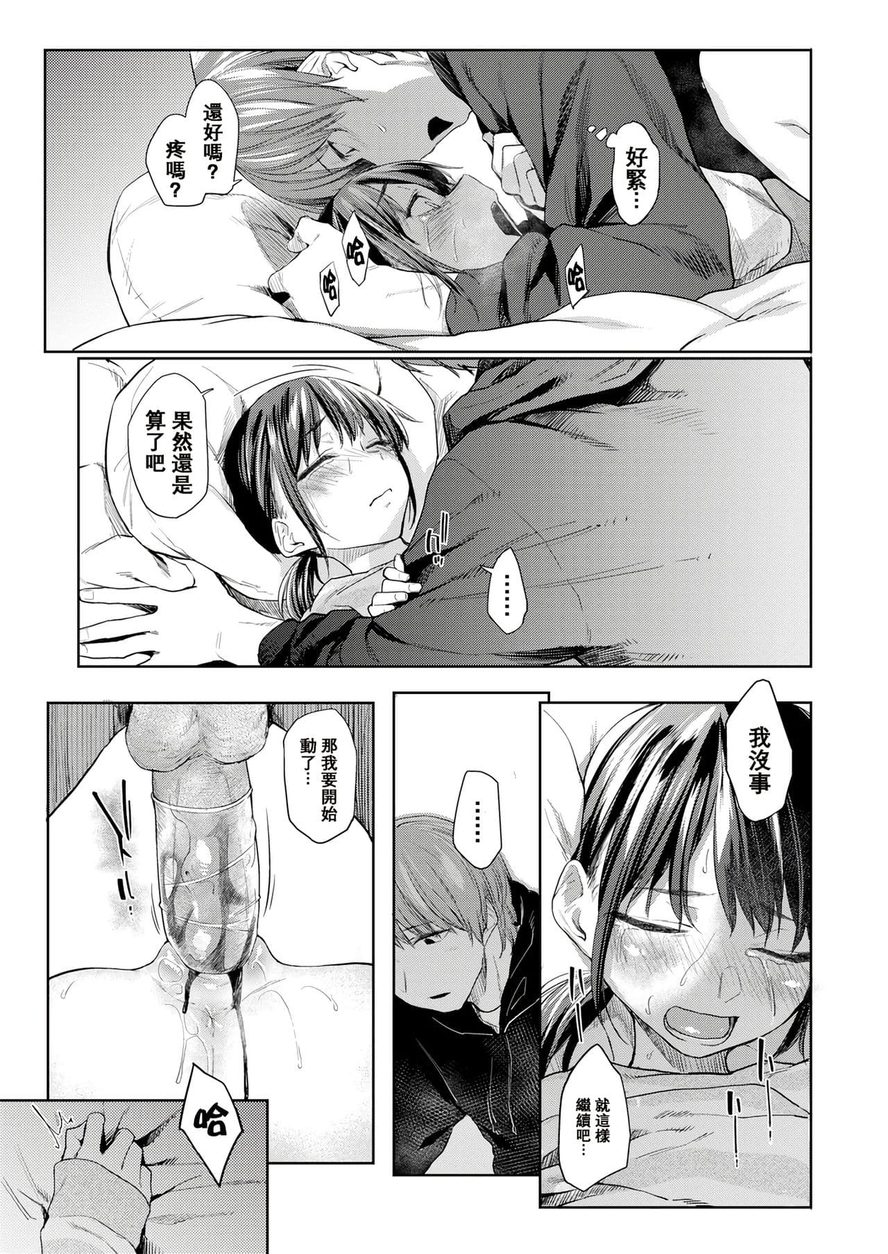 [Esuke] DOLLS ~Jun Nikutai Kankei~ + Toranoana Tokuten Sasshi Okurairi Scene Shuu [Decensored] page 153