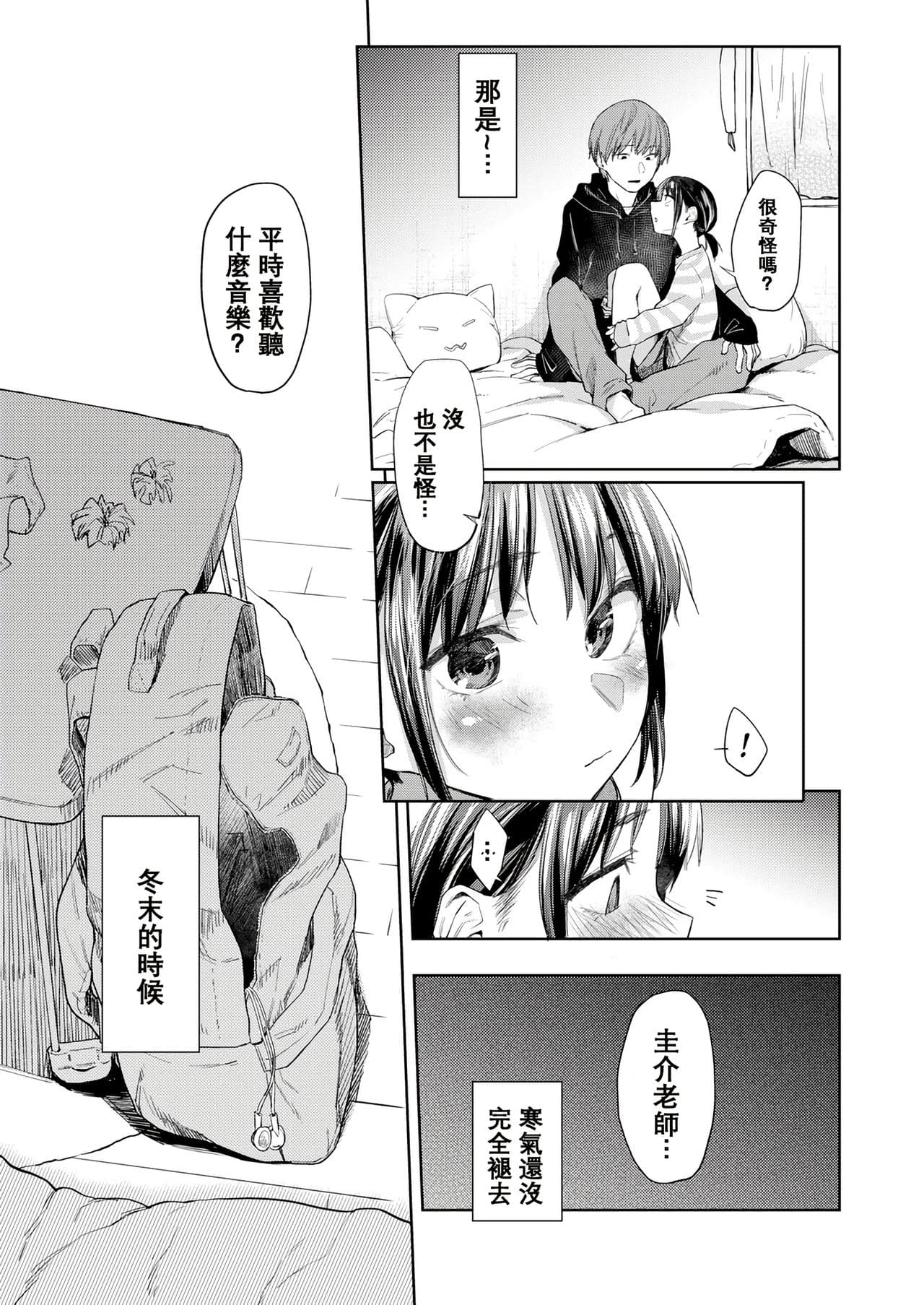 [Esuke] DOLLS ~Jun Nikutai Kankei~ + Toranoana Tokuten Sasshi Okurairi Scene Shuu [Decensored] page 155