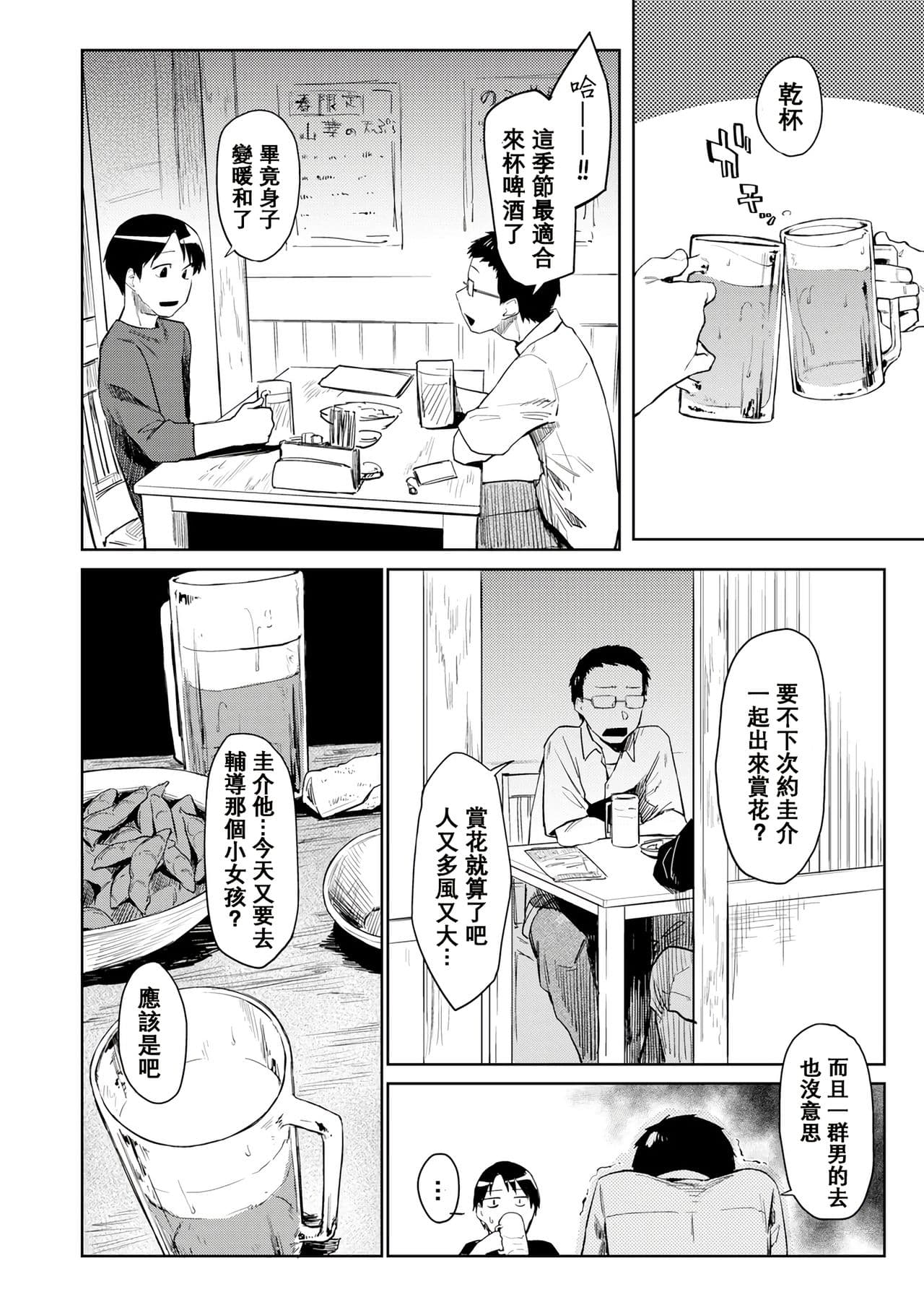 [Esuke] DOLLS ~Jun Nikutai Kankei~ + Toranoana Tokuten Sasshi Okurairi Scene Shuu [Decensored] page 156