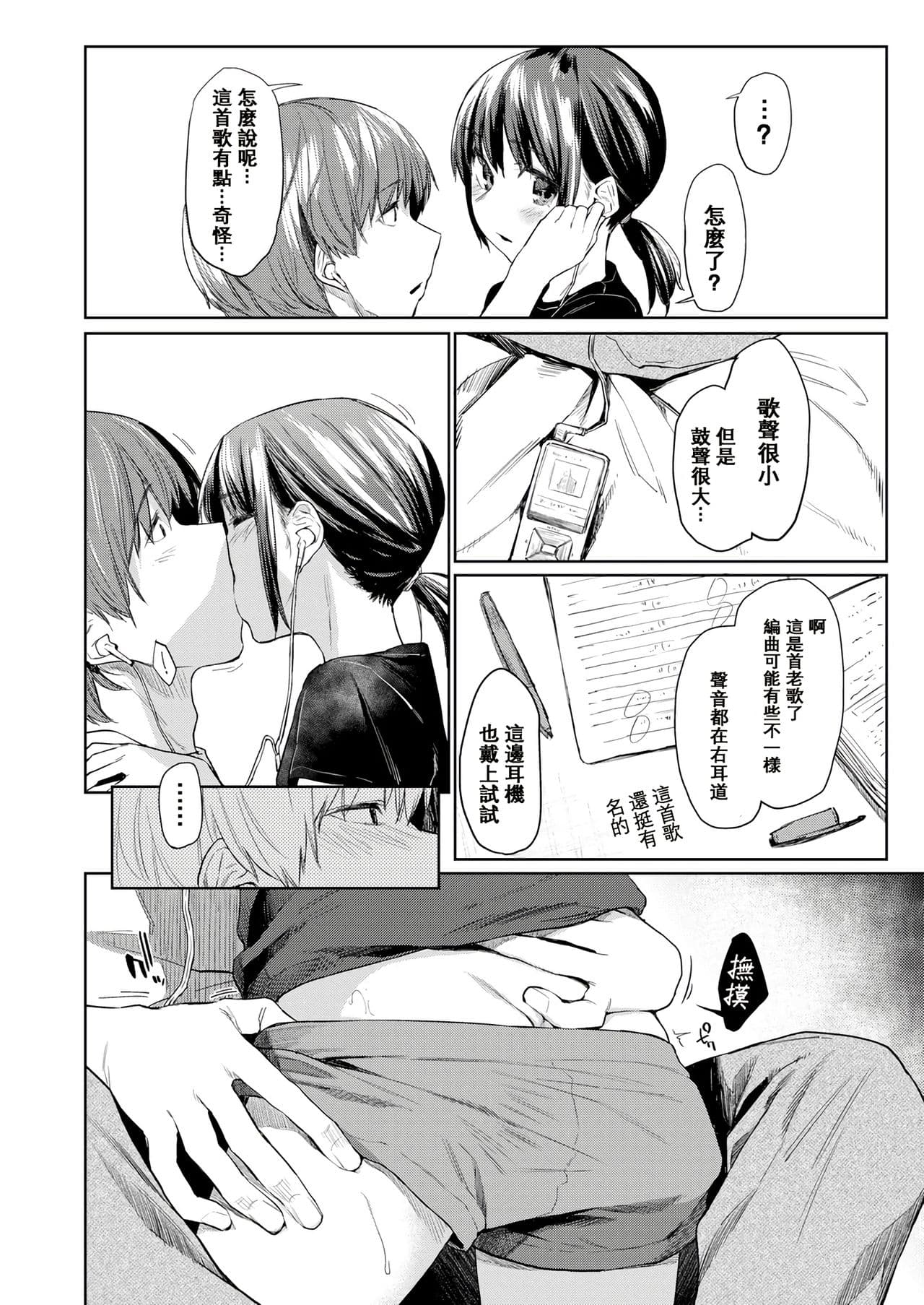 [Esuke] DOLLS ~Jun Nikutai Kankei~ + Toranoana Tokuten Sasshi Okurairi Scene Shuu [Decensored] page 158