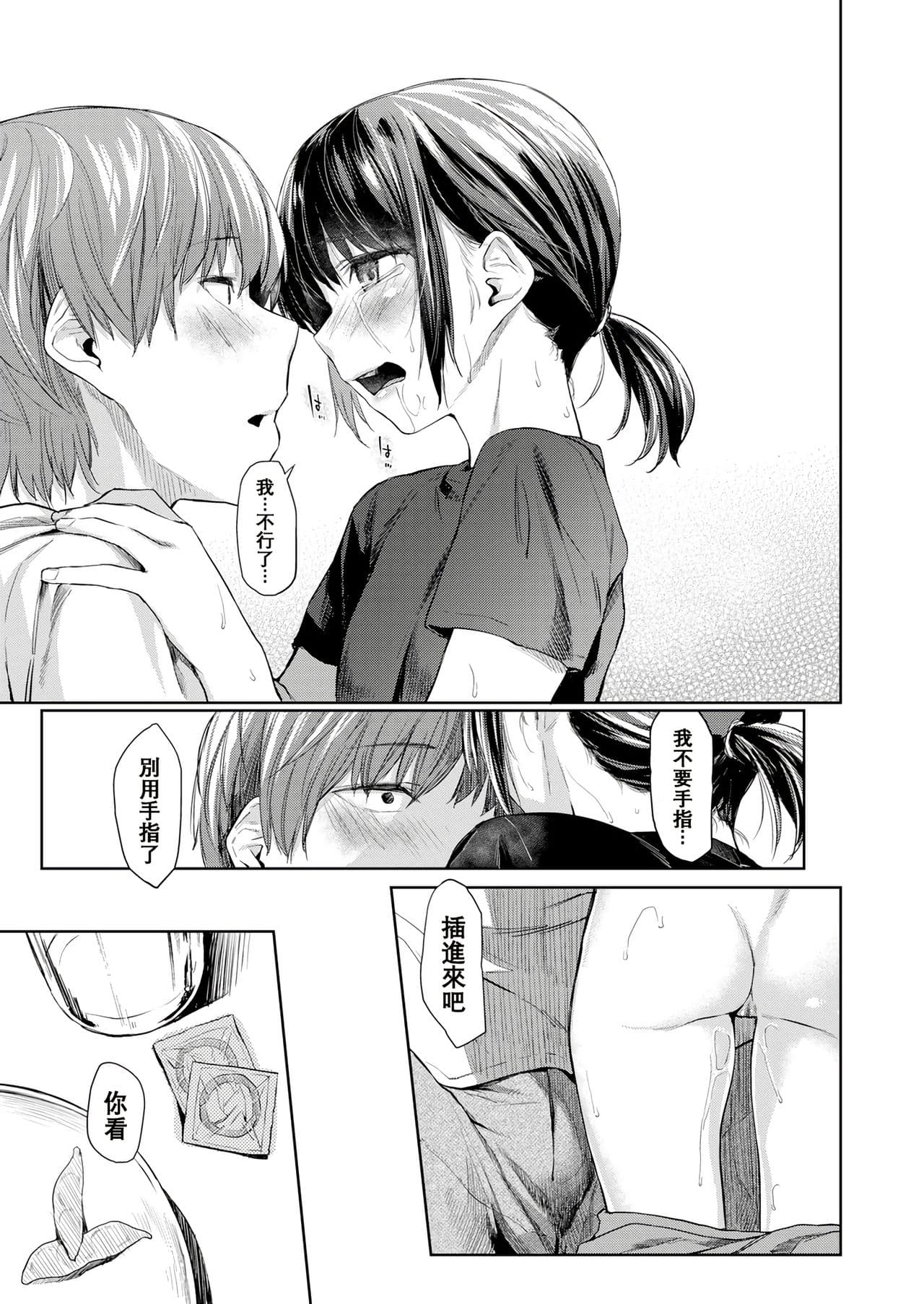 [Esuke] DOLLS ~Jun Nikutai Kankei~ + Toranoana Tokuten Sasshi Okurairi Scene Shuu [Decensored] page 163