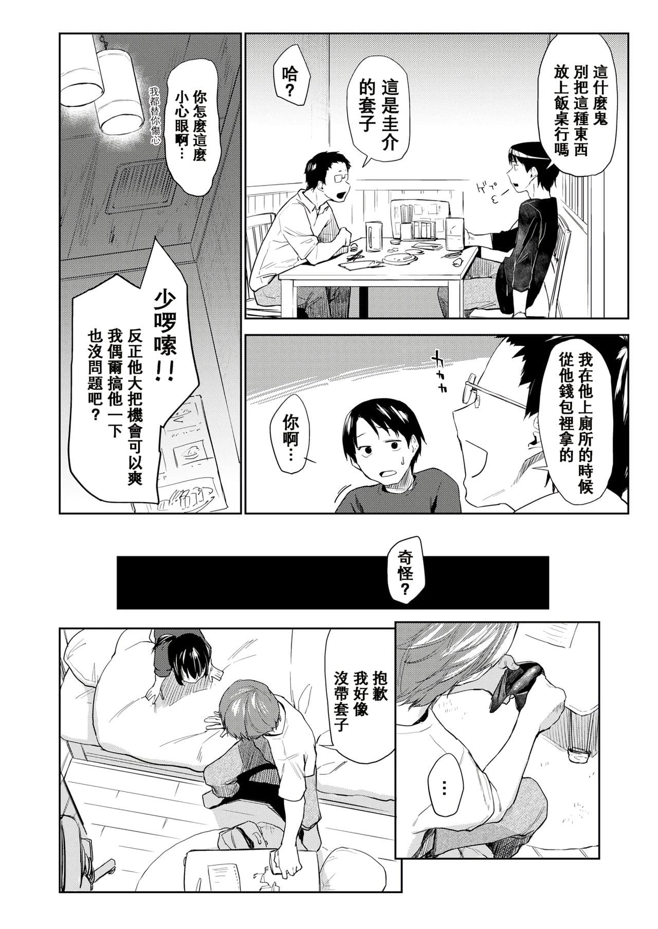 [Esuke] DOLLS ~Jun Nikutai Kankei~ + Toranoana Tokuten Sasshi Okurairi Scene Shuu [Decensored] page 164