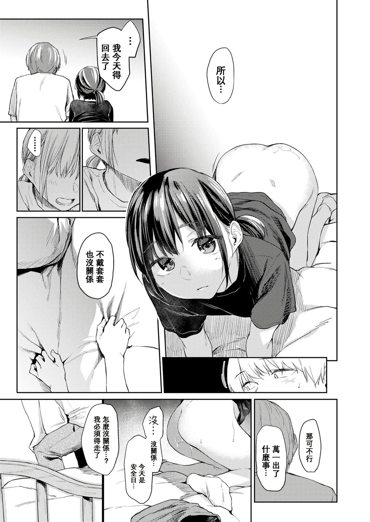 [Esuke] DOLLS ~Jun Nikutai Kankei~ + Toranoana Tokuten Sasshi Okurairi Scene Shuu [Decensored] page 165