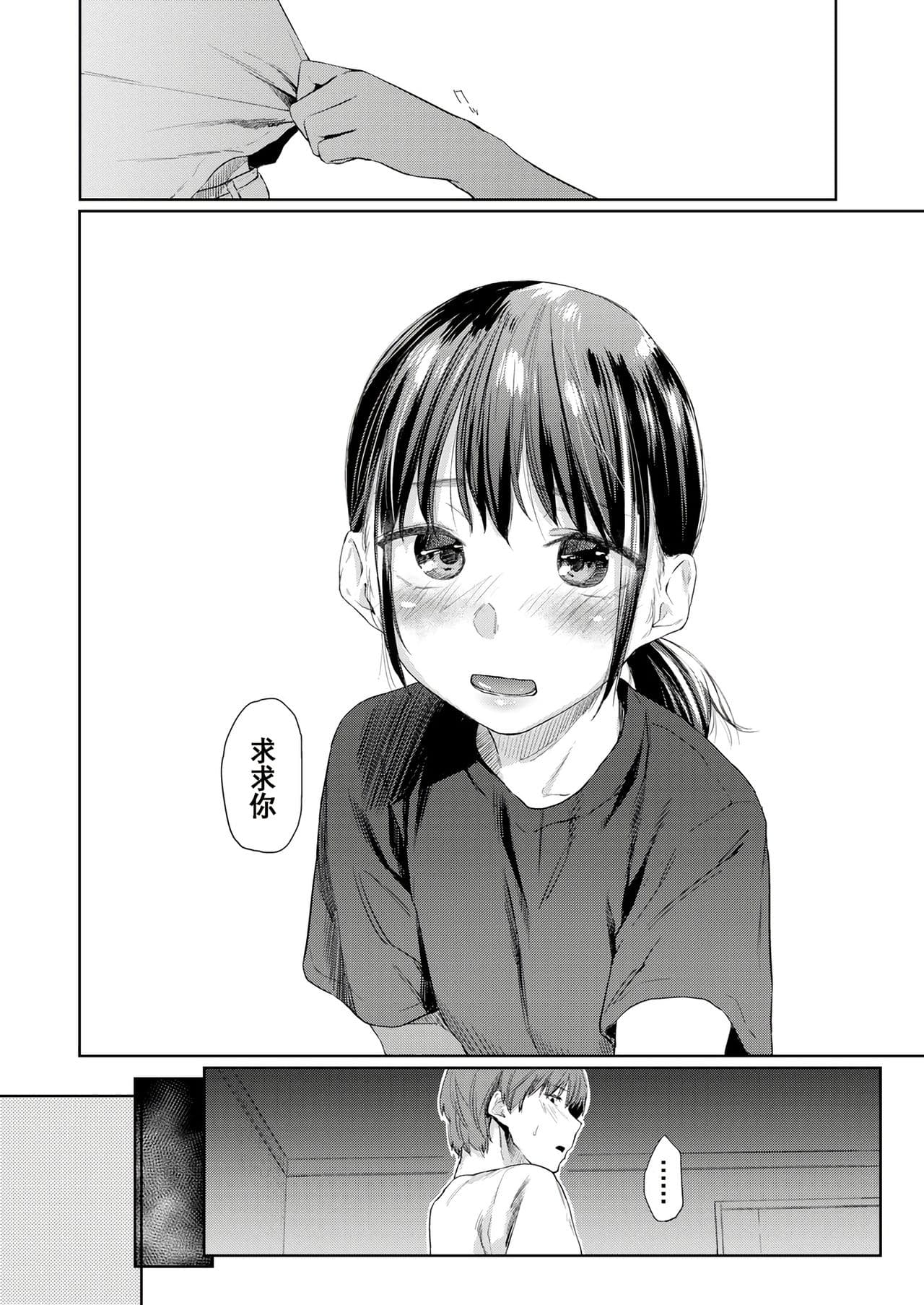 [Esuke] DOLLS ~Jun Nikutai Kankei~ + Toranoana Tokuten Sasshi Okurairi Scene Shuu [Decensored] page 166