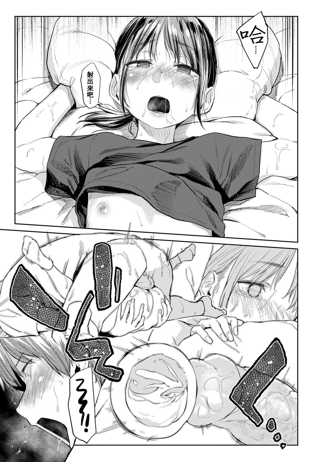 [Esuke] DOLLS ~Jun Nikutai Kankei~ + Toranoana Tokuten Sasshi Okurairi Scene Shuu [Decensored] page 171
