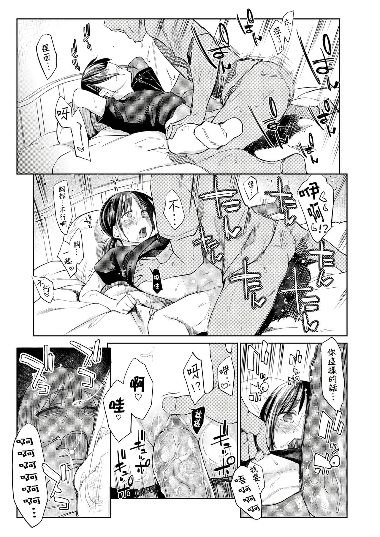 [Esuke] DOLLS ~Jun Nikutai Kankei~ + Toranoana Tokuten Sasshi Okurairi Scene Shuu [Decensored] page 177