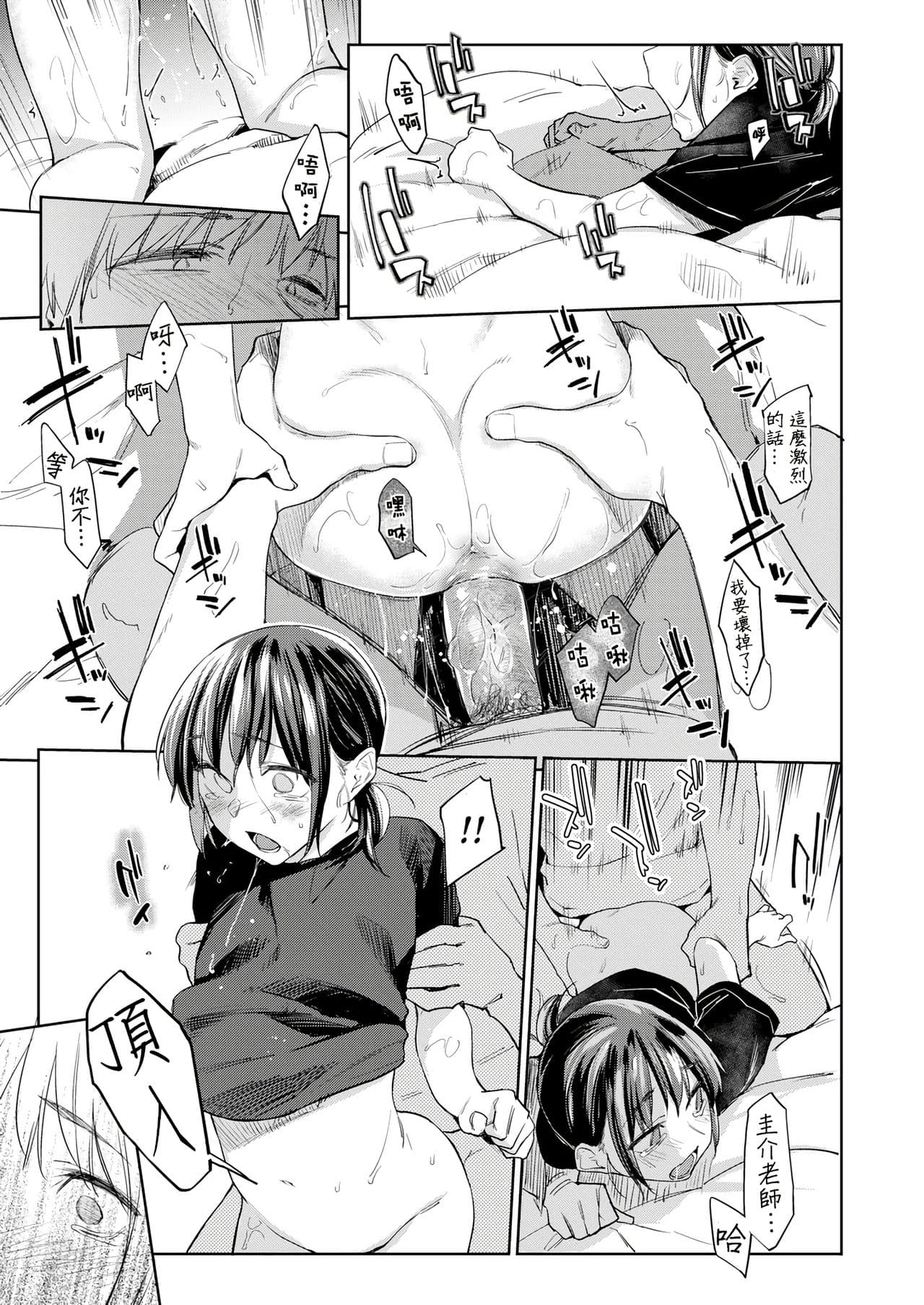 [Esuke] DOLLS ~Jun Nikutai Kankei~ + Toranoana Tokuten Sasshi Okurairi Scene Shuu [Decensored] page 181