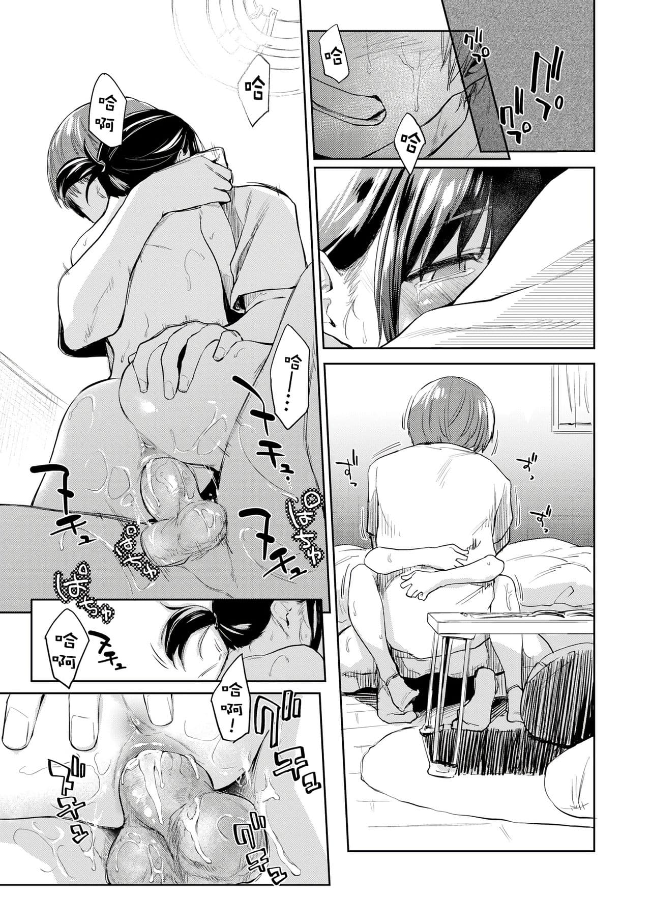 [Esuke] DOLLS ~Jun Nikutai Kankei~ + Toranoana Tokuten Sasshi Okurairi Scene Shuu [Decensored] page 183