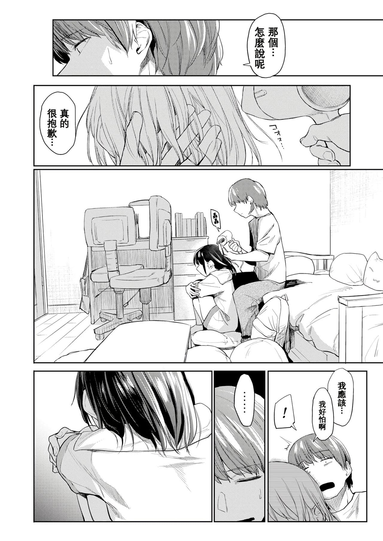 [Esuke] DOLLS ~Jun Nikutai Kankei~ + Toranoana Tokuten Sasshi Okurairi Scene Shuu [Decensored] page 186