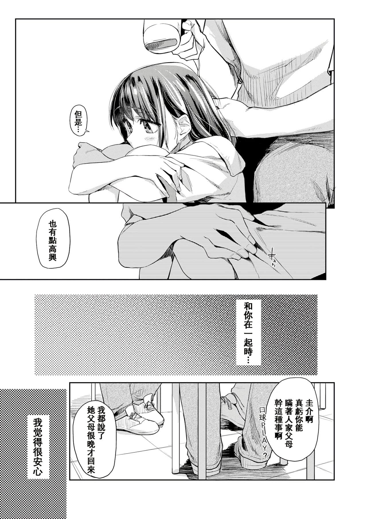 [Esuke] DOLLS ~Jun Nikutai Kankei~ + Toranoana Tokuten Sasshi Okurairi Scene Shuu [Decensored] page 187