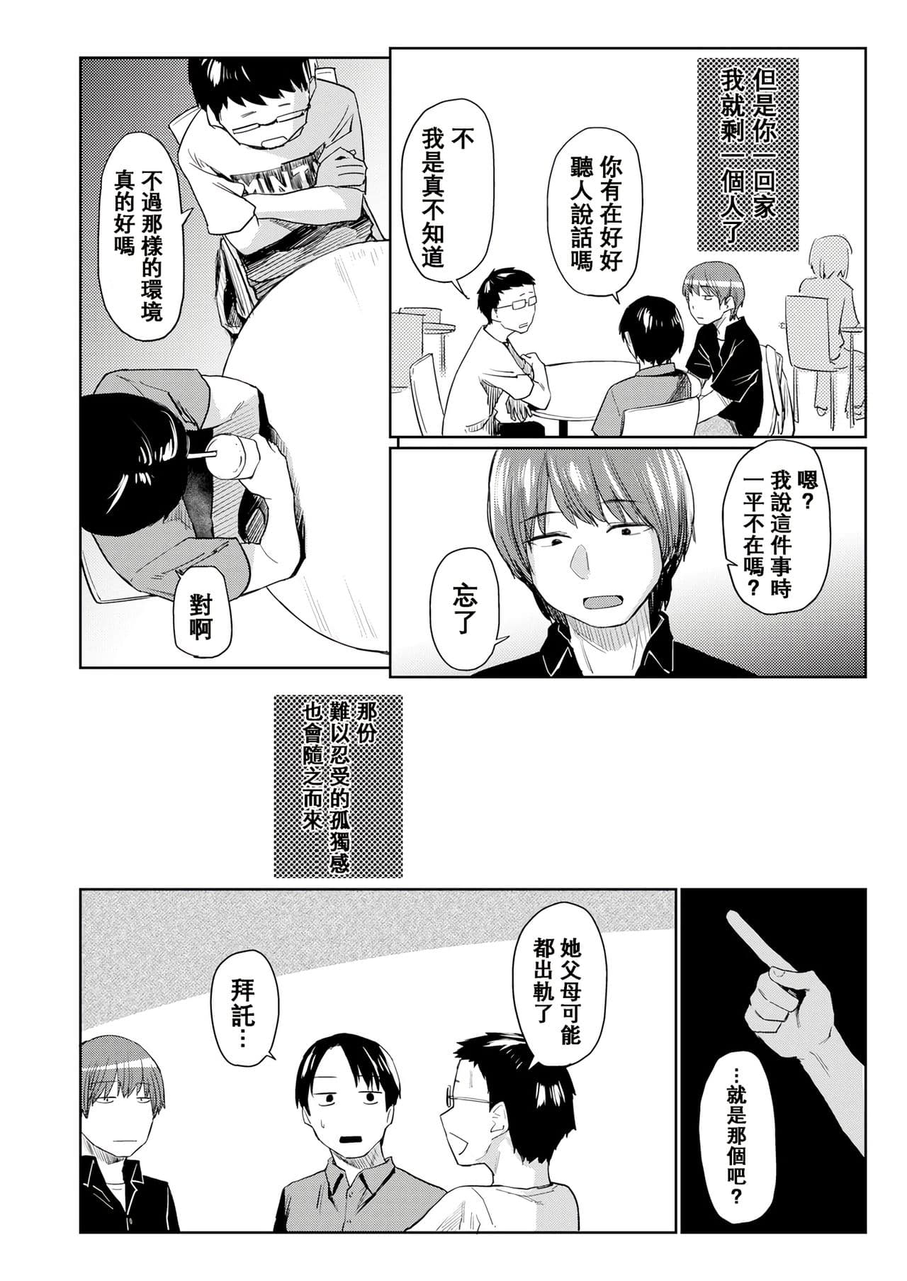 [Esuke] DOLLS ~Jun Nikutai Kankei~ + Toranoana Tokuten Sasshi Okurairi Scene Shuu [Decensored] page 188