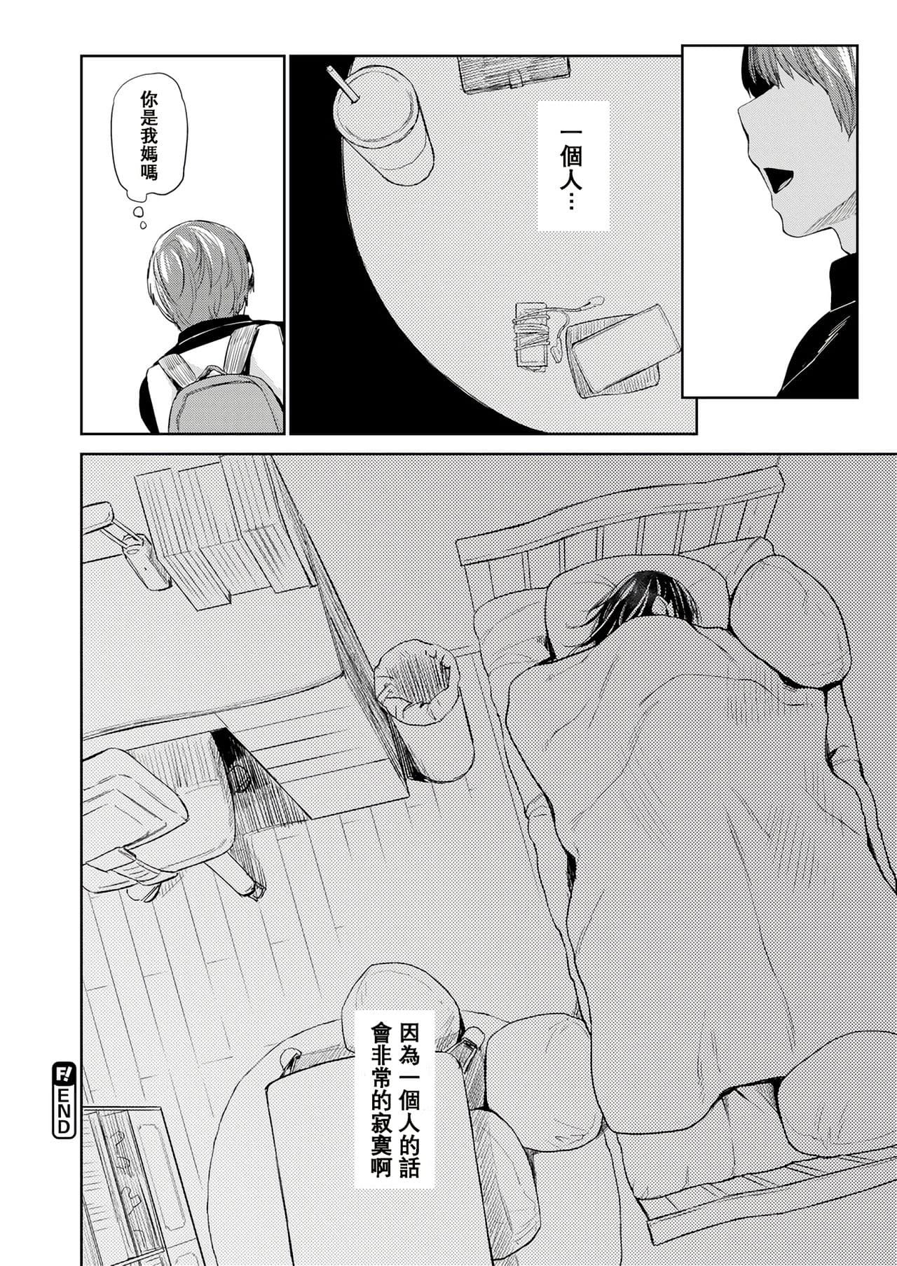 [Esuke] DOLLS ~Jun Nikutai Kankei~ + Toranoana Tokuten Sasshi Okurairi Scene Shuu [Decensored] page 190