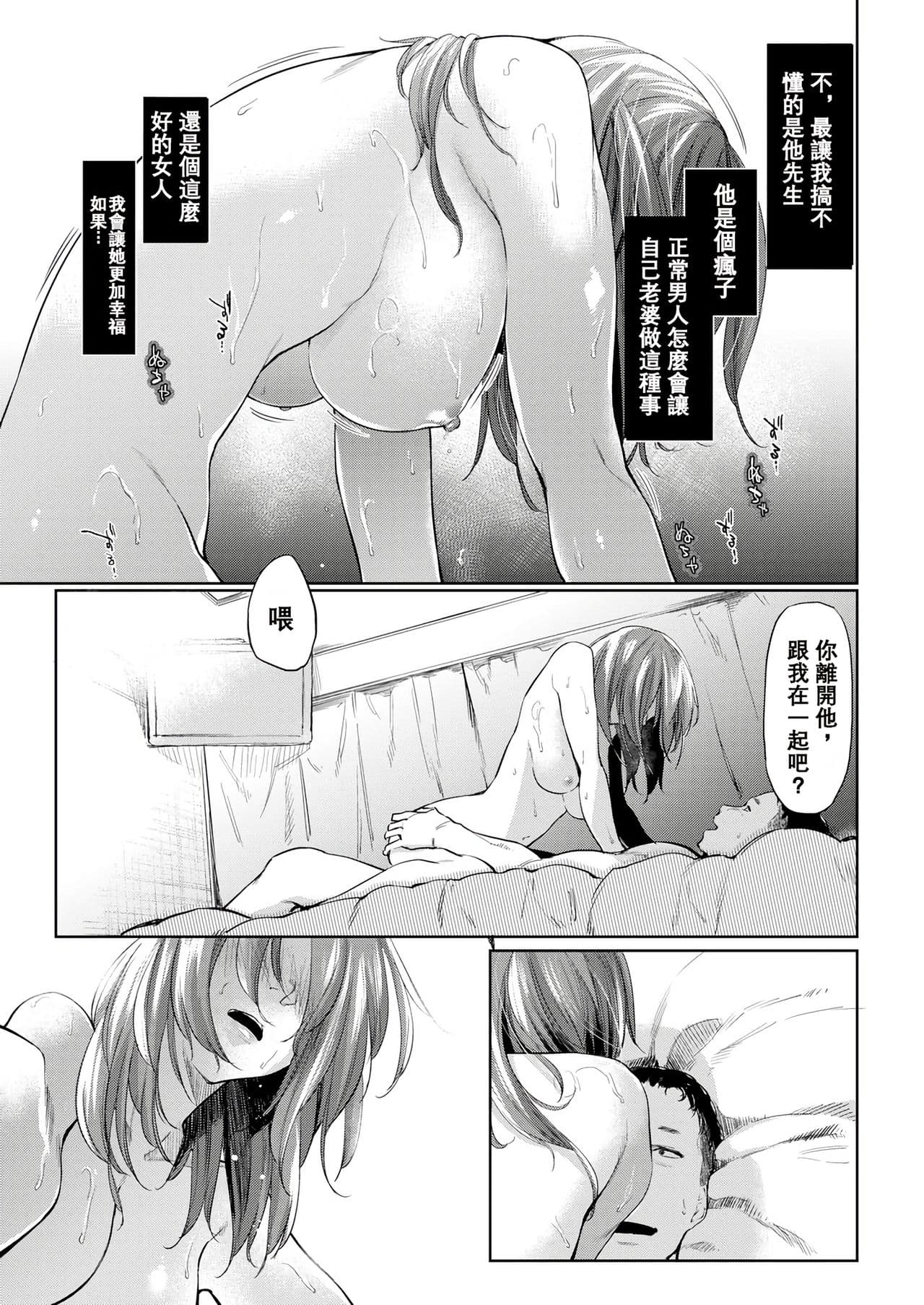 [Esuke] DOLLS ~Jun Nikutai Kankei~ + Toranoana Tokuten Sasshi Okurairi Scene Shuu [Decensored] page 21