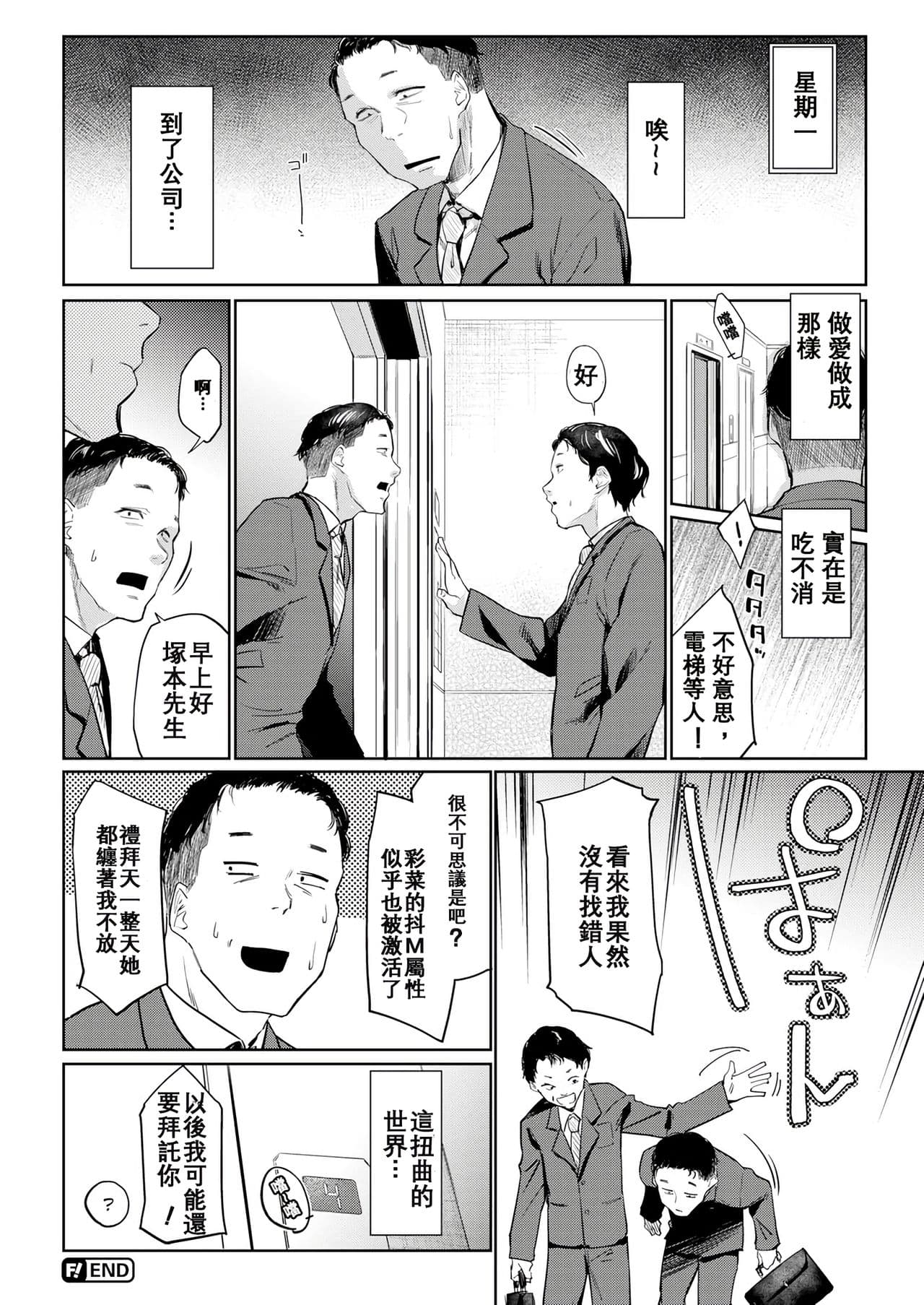 [Esuke] DOLLS ~Jun Nikutai Kankei~ + Toranoana Tokuten Sasshi Okurairi Scene Shuu [Decensored] page 30